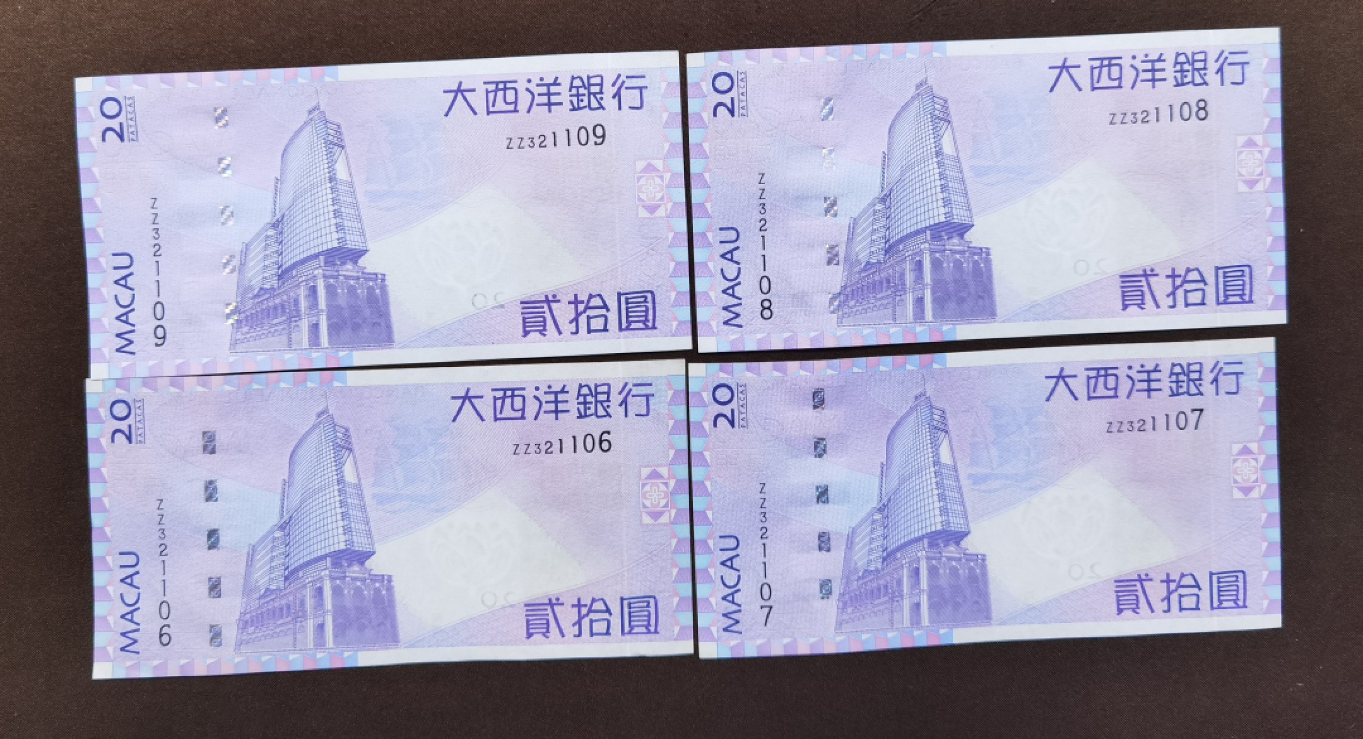 北京马甸外国钱币专卖微拍第八十二期，外国纸币专场，陆续上新，欢迎关注 2005年澳门大西洋银行20元4张连号（补号）