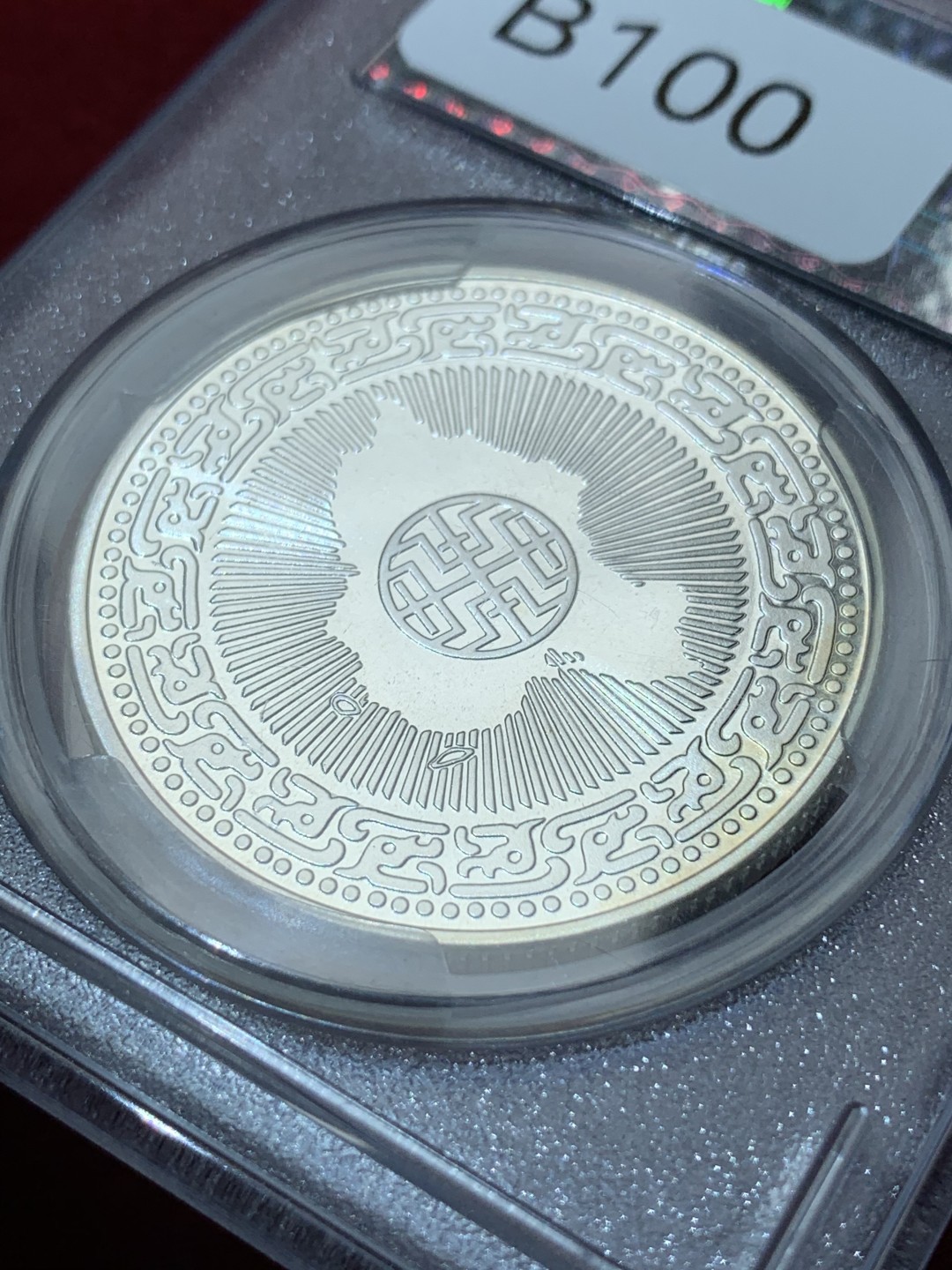 《竞宝斋》第79场-本周日，周一，周四3场拍卖（全场不限金额包邮） 台湾省ACCA蒋公百年纪念银章 MS68一枚