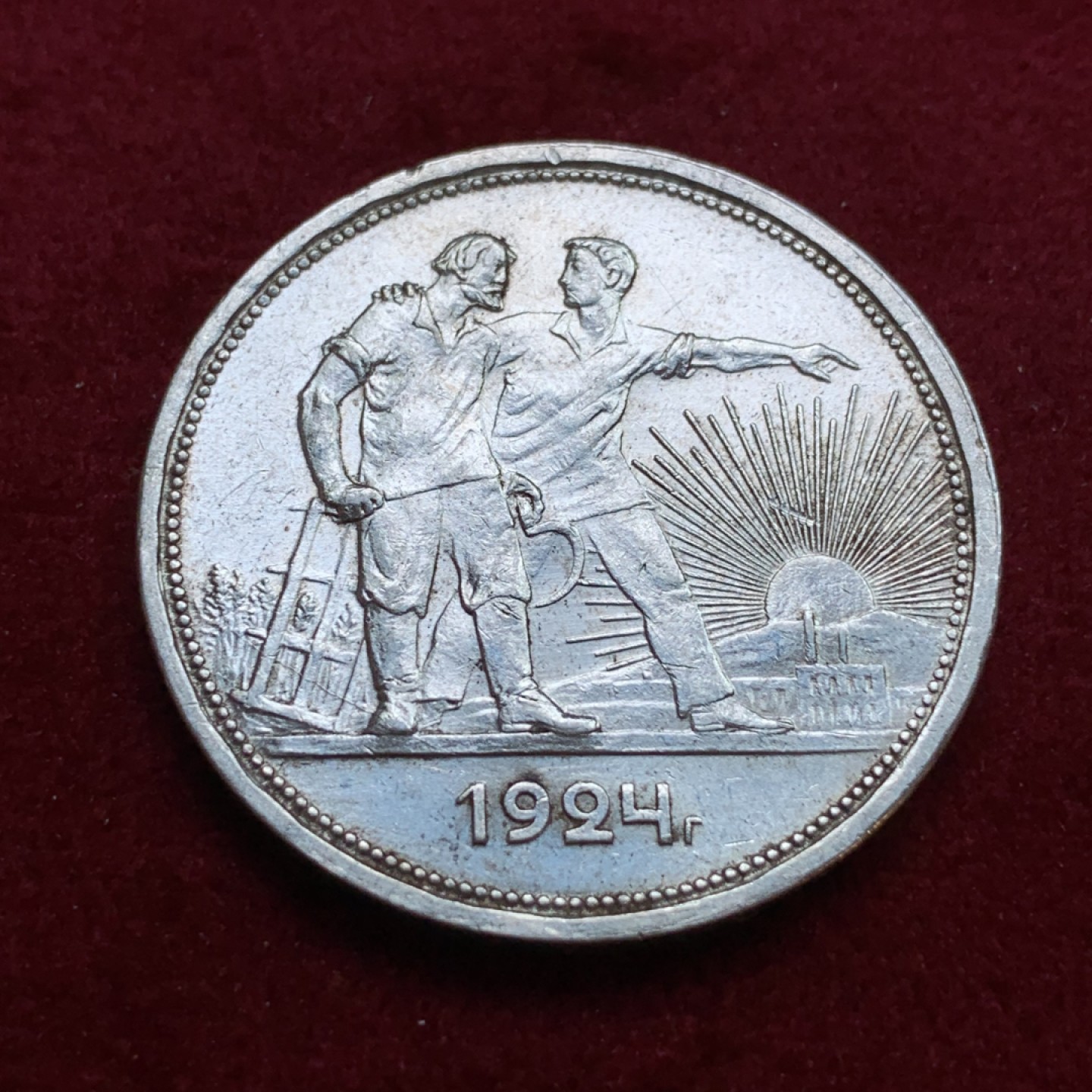 《竞宝斋》第79场-本周日，周一，周四3场拍卖（全场不限金额包邮） 苏联 1924年 指路1卢布 大银币 原光好品 可以送评