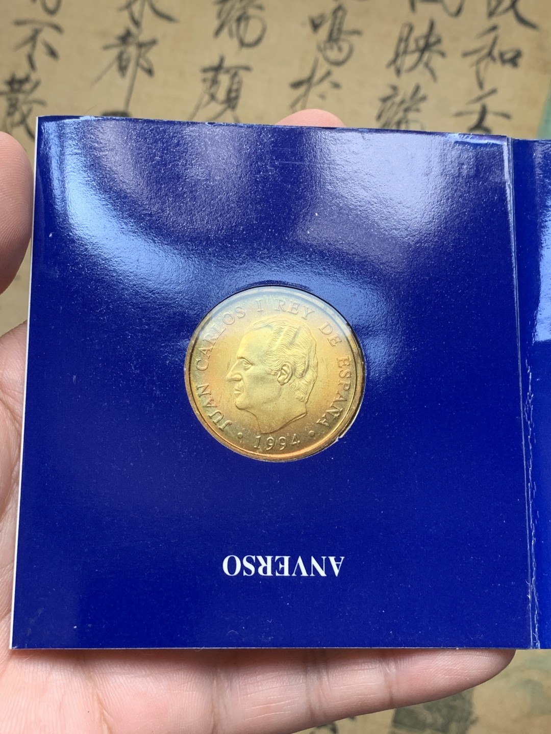 《竞宝斋》第79场-本周日，周一，周四3场拍卖（全场不限金额包邮） 卡装 西班牙1994年 中央银行五十周年纪念 2000比塞塔 大银币 环彩氧化包浆