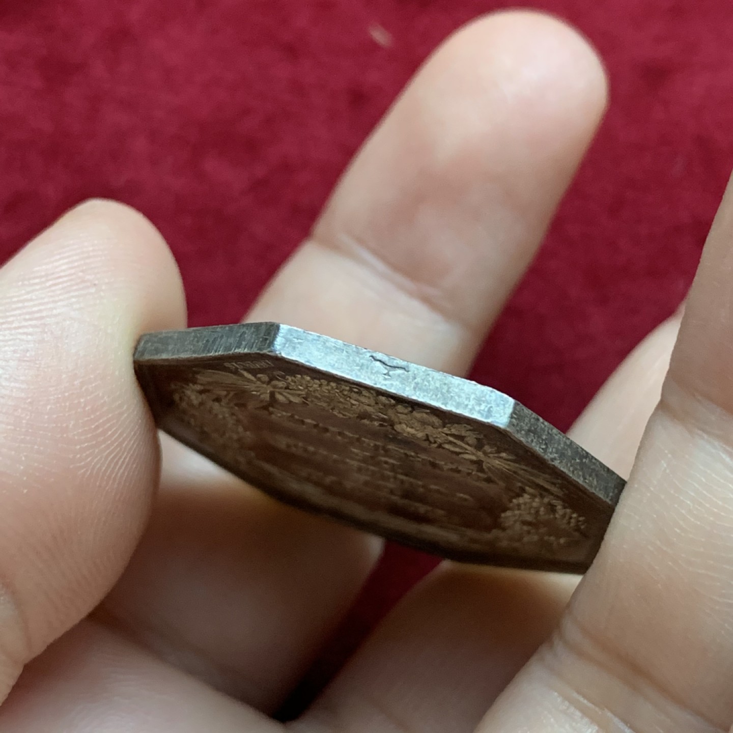 《竞宝斋》第79场-本周日，周一，周四3场拍卖（全场不限金额包邮） 法国1831年菲利普一世 马赛商会 高浮雕 银制JETON代用币 深彩包浆 可以送评 对角37.5mm 重18.9克