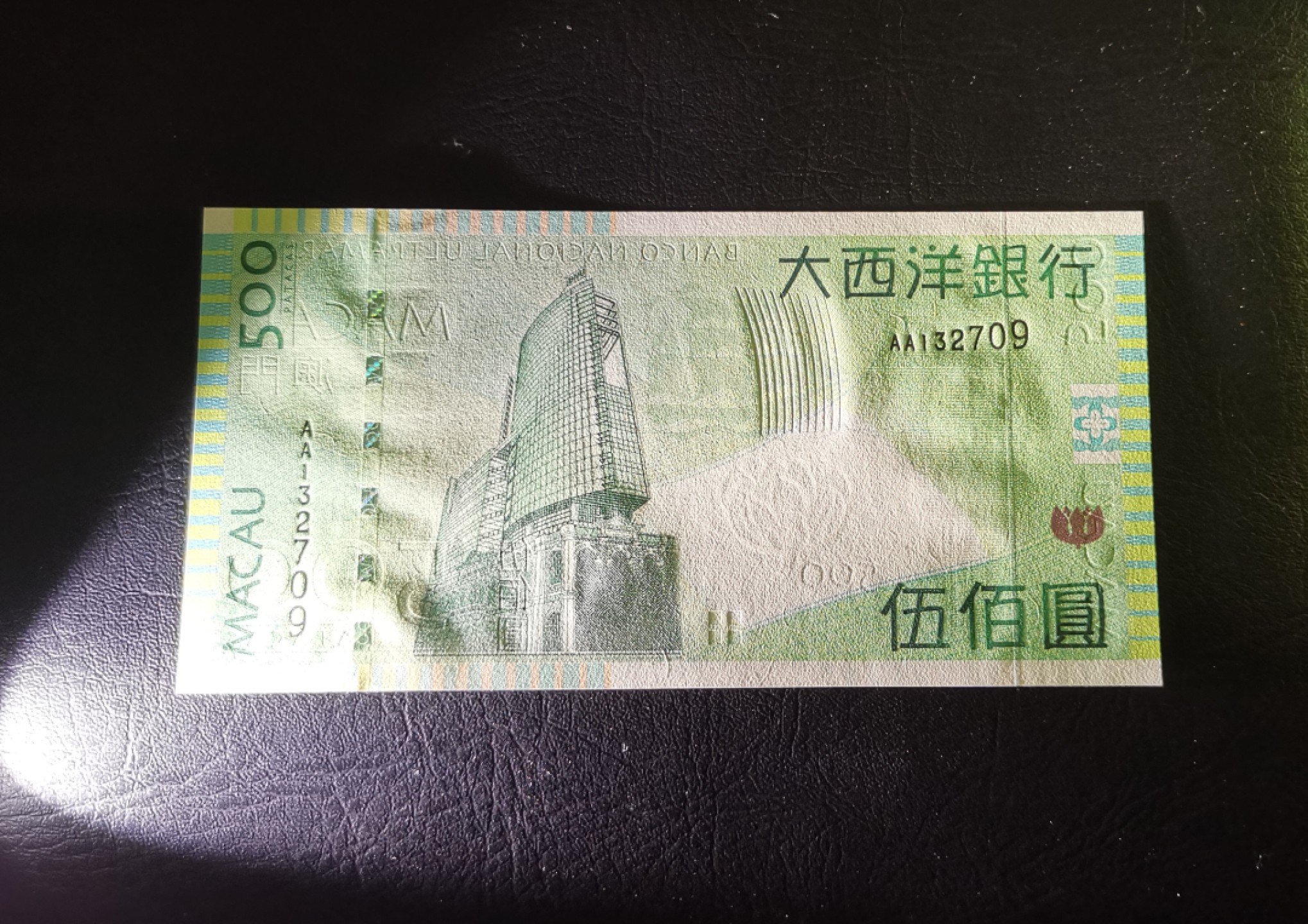 《张总收藏》66期——初版首发 澳门大西洋银行首发AA冠UNC绝品号码不错 2005年 灯下非常漂亮