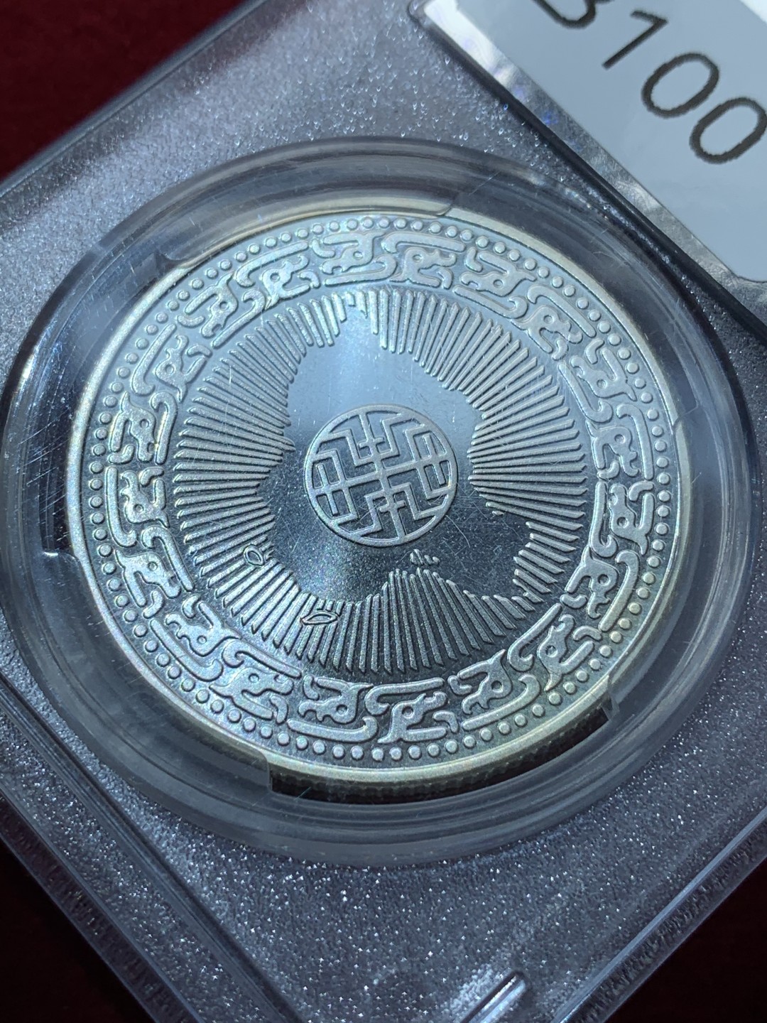 《竞宝斋》第79场-本周日，周一，周四3场拍卖（全场不限金额包邮） 台湾省ACCA蒋公百年纪念银章 MS68一枚