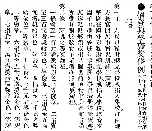 大猫徽章拍卖第198期 民国北洋政府 银色 三等嘉祥章 银质 原盒 