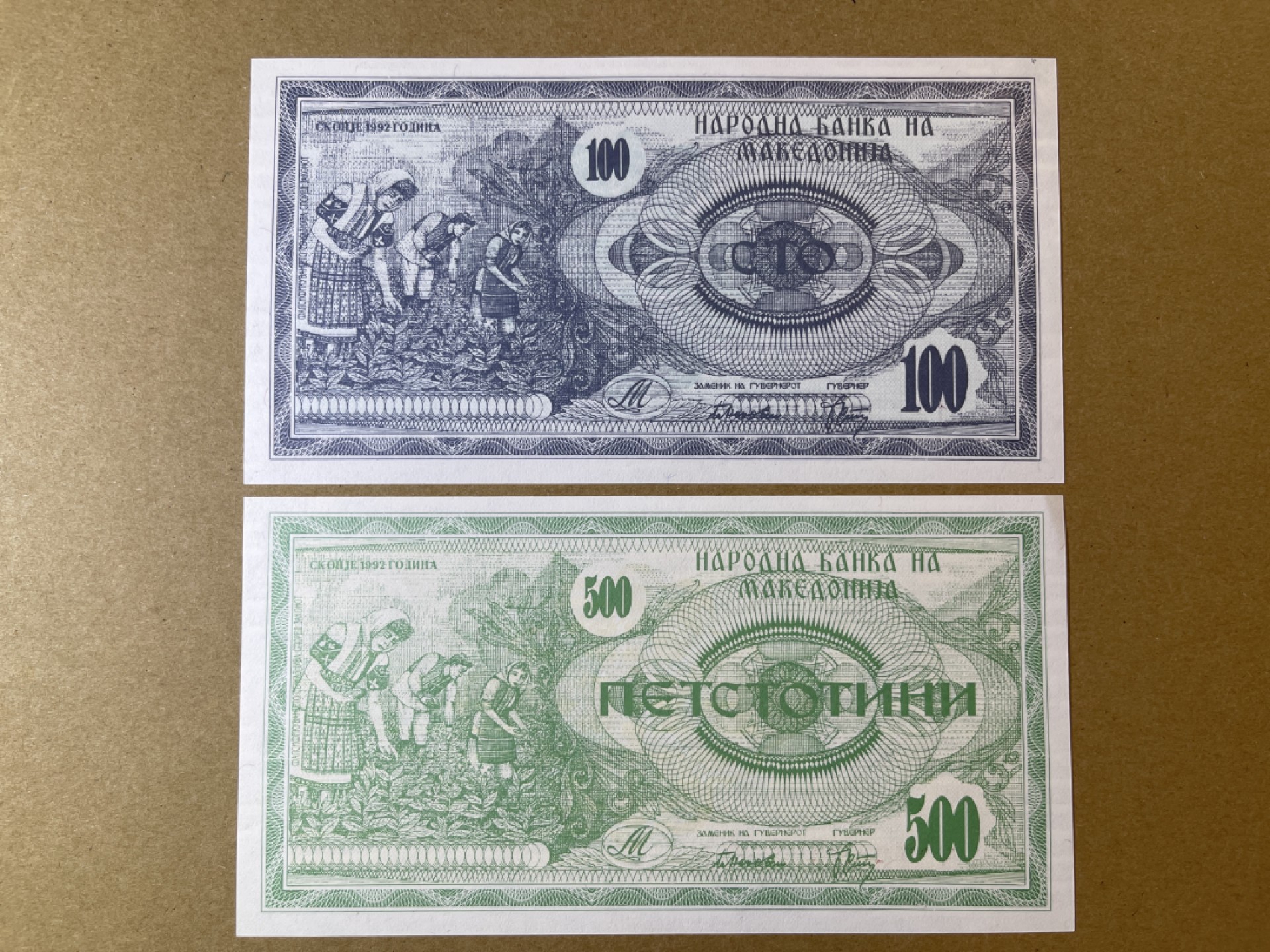 《张总收藏》66期——初版首发 马其顿100、500元2张 UNC 1992年版