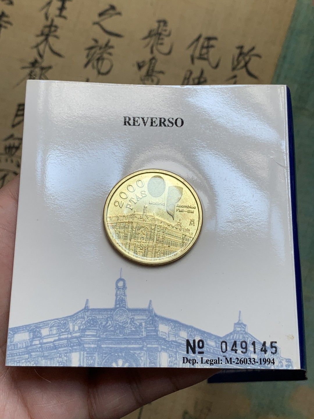 《竞宝斋》第79场-本周日，周一，周四3场拍卖（全场不限金额包邮） 卡装 西班牙1994年 中央银行五十周年纪念 2000比塞塔 大银币 环彩氧化包浆