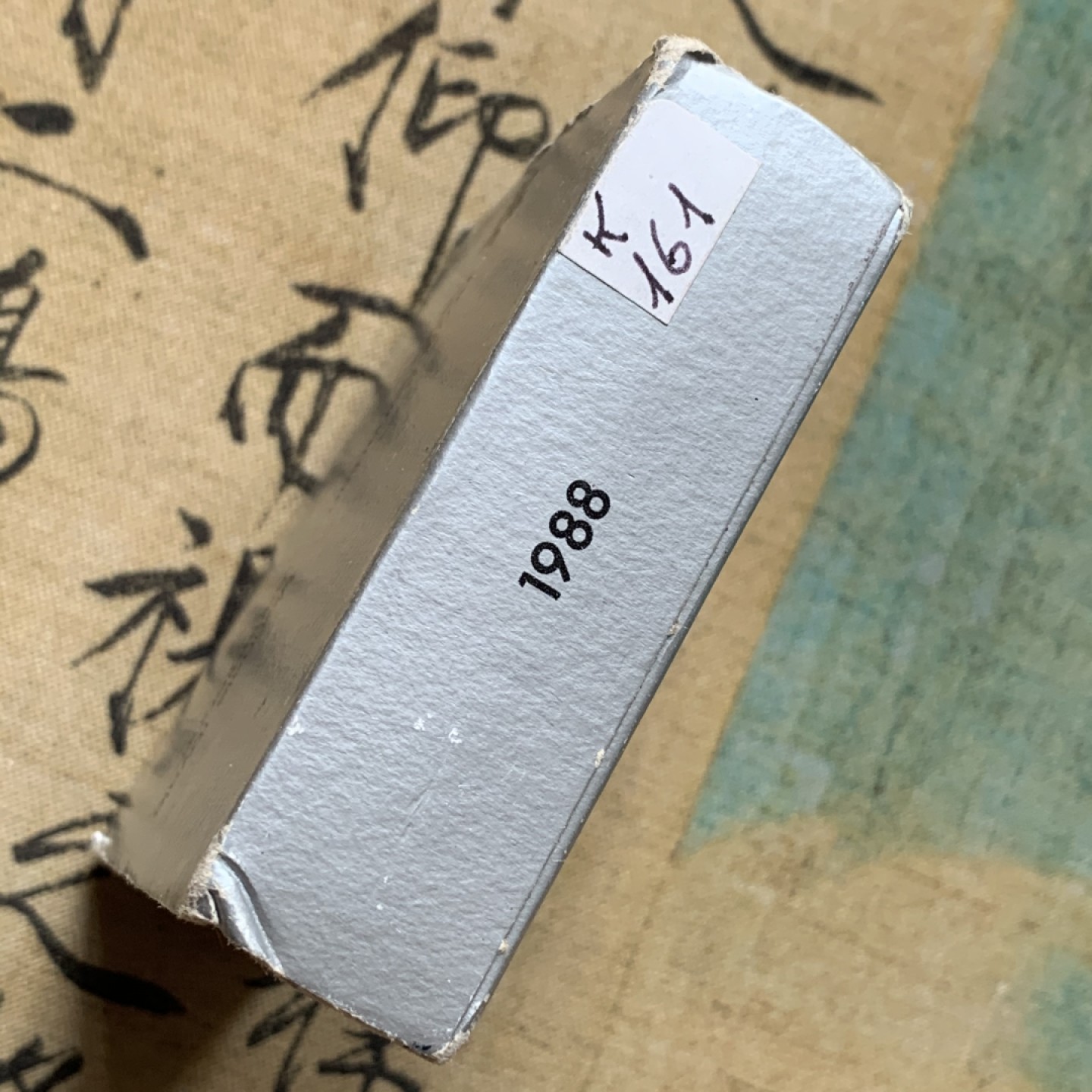 《竞宝斋》第79场-本周日，周一，周四3场拍卖（全场不限金额包邮） 原盒证书 1988年 打铁 1元精制大银币