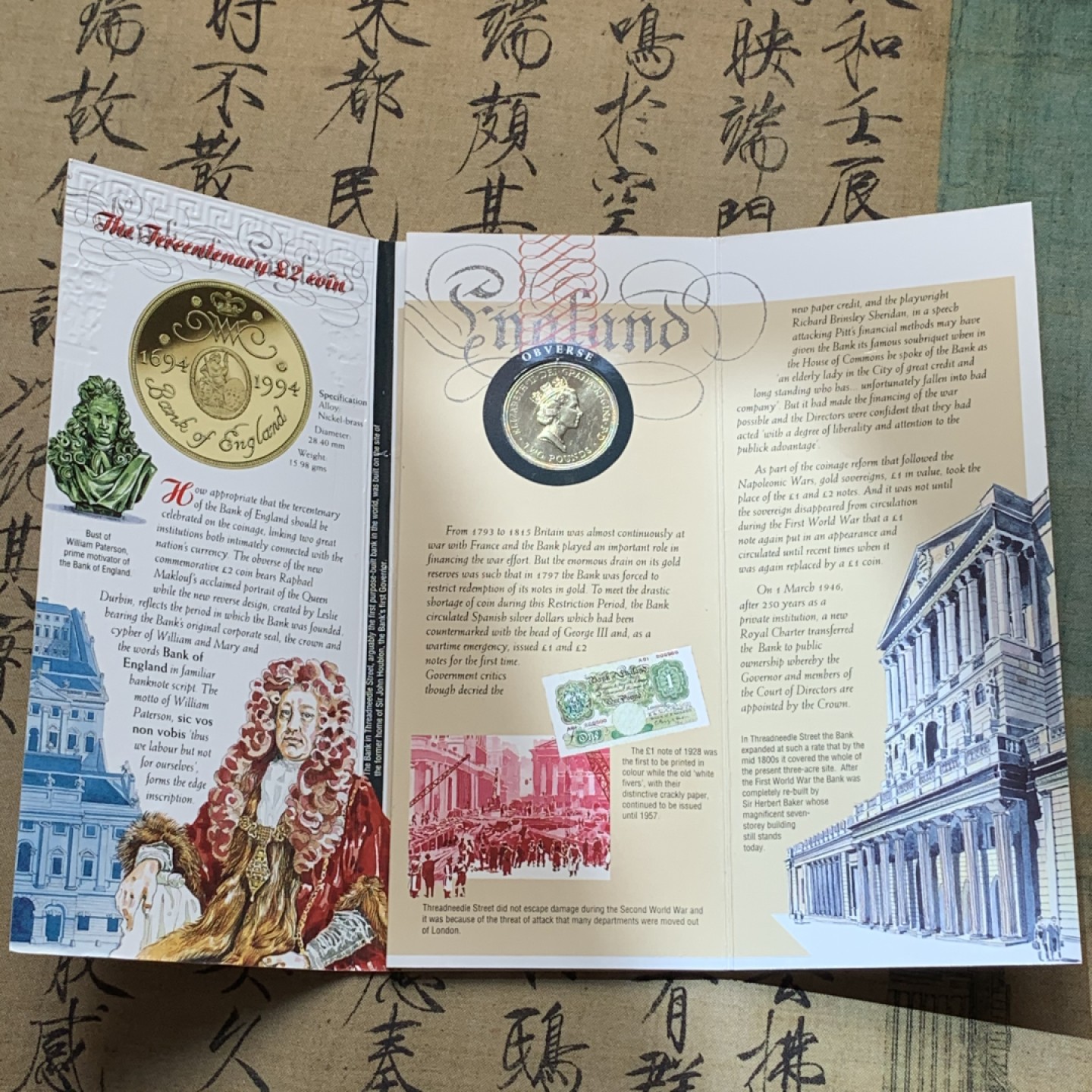 《竞宝斋》第79场-本周日，周一，周四3场拍卖（全场不限金额包邮） 英国1994年英格兰银行300周年2英镑币封，稀少的币封册