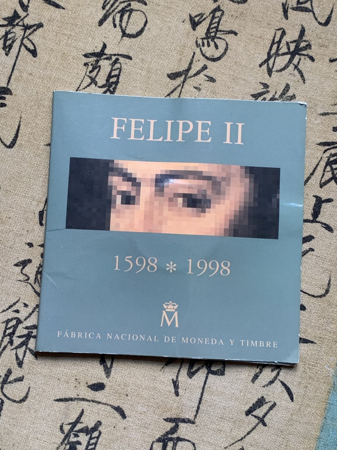 《竞宝斋》第79场-本周日，周一，周四3场拍卖（全场不限金额包邮） 卡装 西班牙1998 费利佩二世 2000比塞塔 大银币