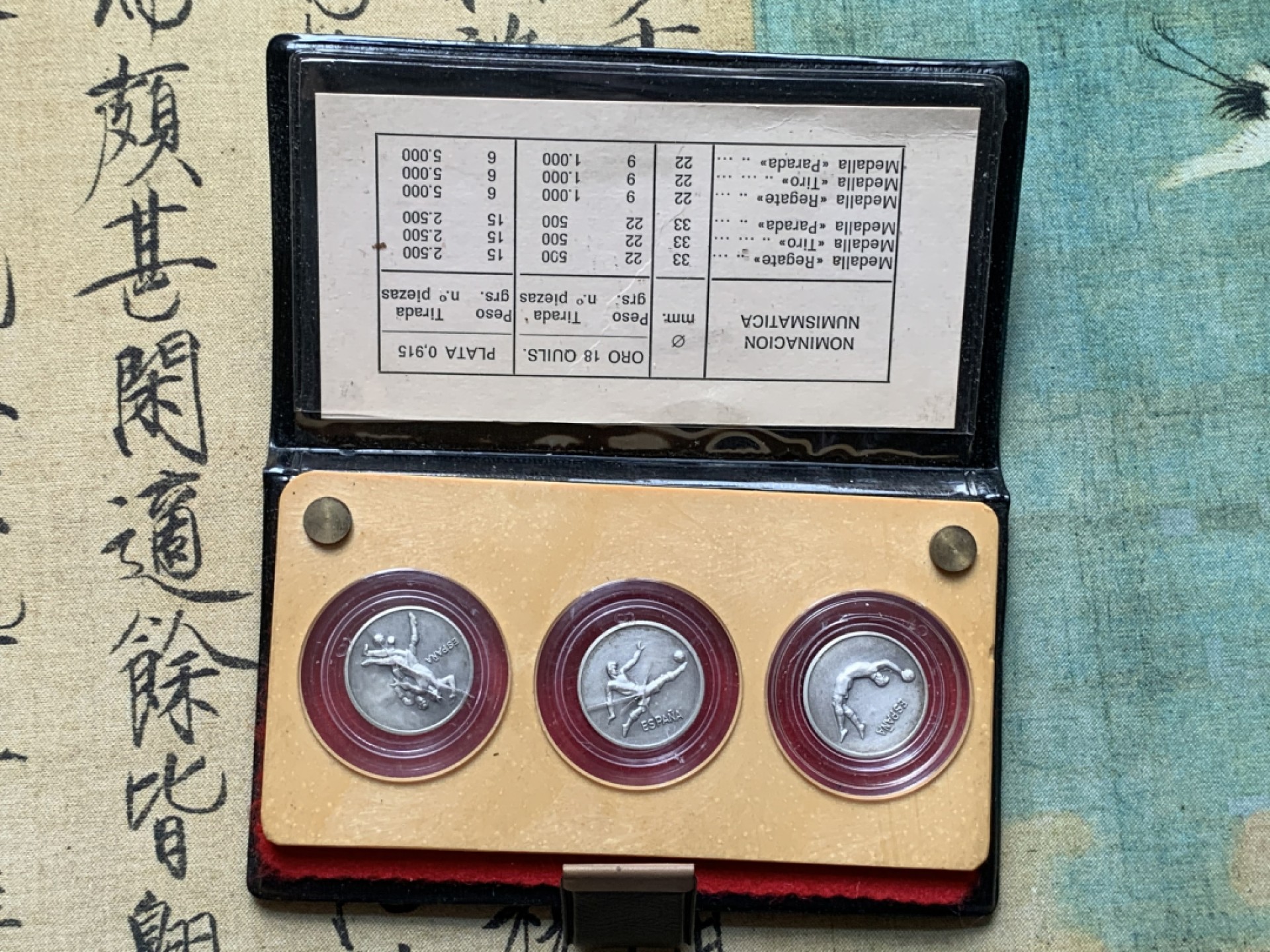 《竞宝斋》第79场-本周日，周一，周四3场拍卖（全场不限金额包邮） 西班牙钱包装 1982年 3枚套 足球纪念章 6克一枚 91.5%的含银量 背面有地球双柱图案