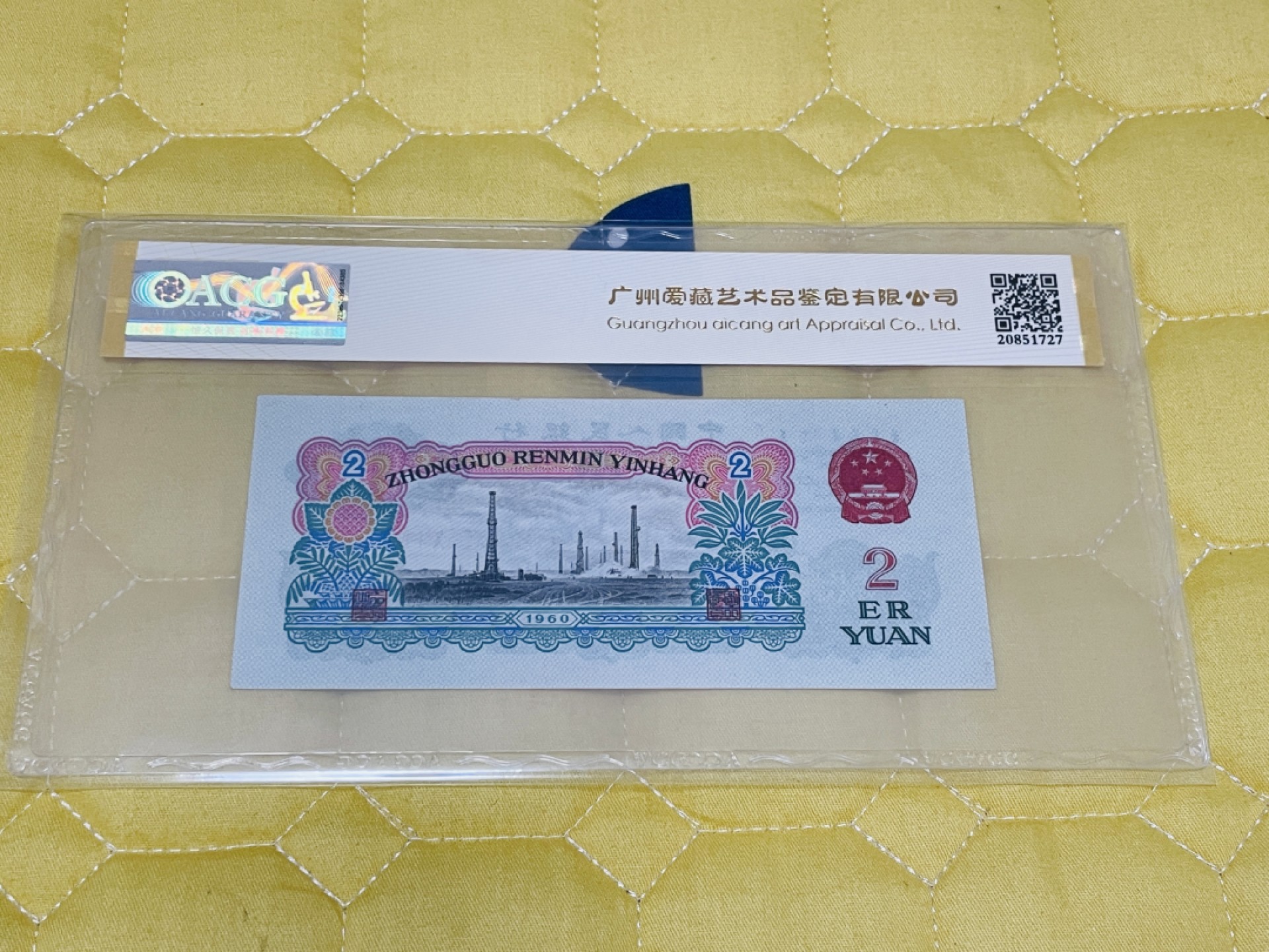 五星车工，狮子6，无347，爱藏评级