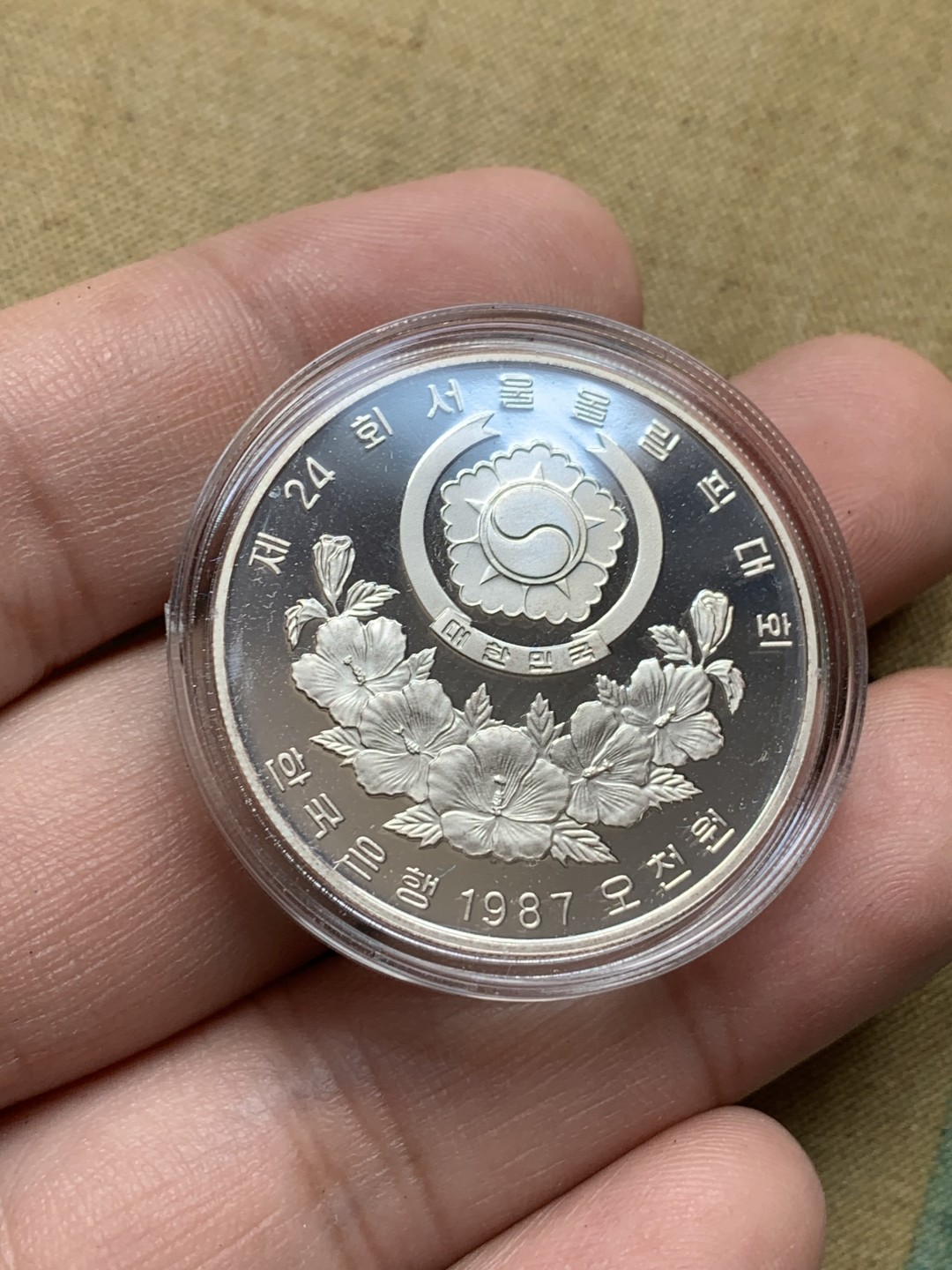 《竞宝斋》第79场-本周日，周一，周四3场拍卖（全场不限金额包邮） 原盒证书 韩国 1988年 5000/10000 WON 两枚套 一盎司和半盎司纯银