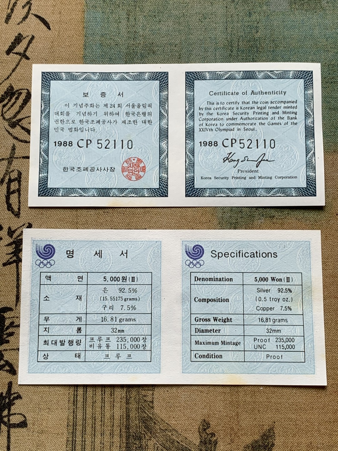 《竞宝斋》第79场-本周日，周一，周四3场拍卖（全场不限金额包邮） 原盒证书 韩国 1988年 5000/10000 WON 两枚套 一盎司和半盎司纯银