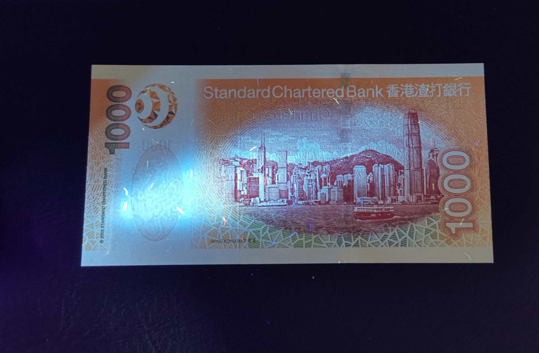 《张总收藏》66期——初版首发 香港渣打银行1000元最大面值UNC绝品靓号 2003年大金龙 灯下品相一绝