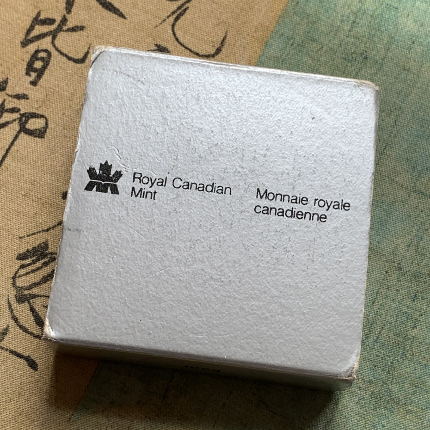 《竞宝斋》第79场-本周日，周一，周四3场拍卖（全场不限金额包邮） 原盒证书 1988年 打铁 1元精制大银币