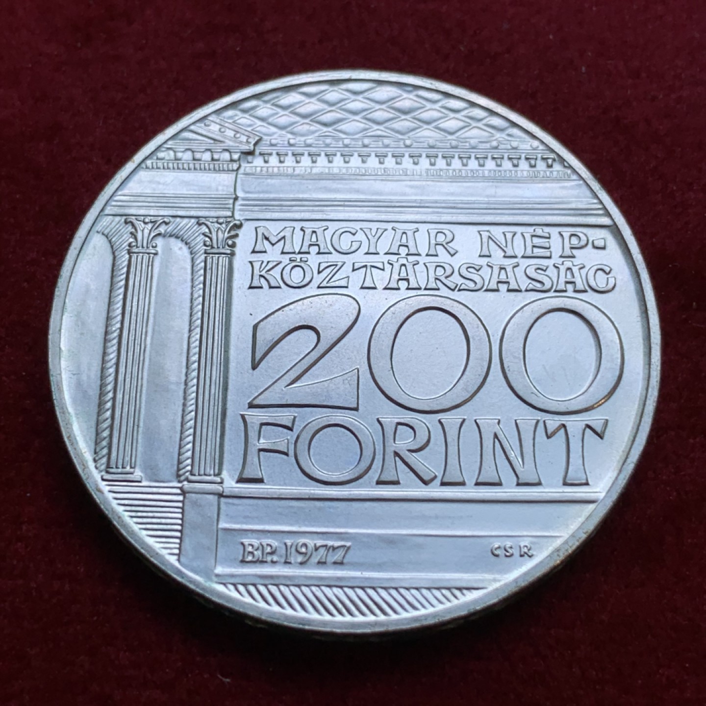 《竞宝斋》第79场-本周日，周一，周四3场拍卖（全场不限金额包邮） 匈牙利 1977年 国家博物馆 200福林 大银币 28克