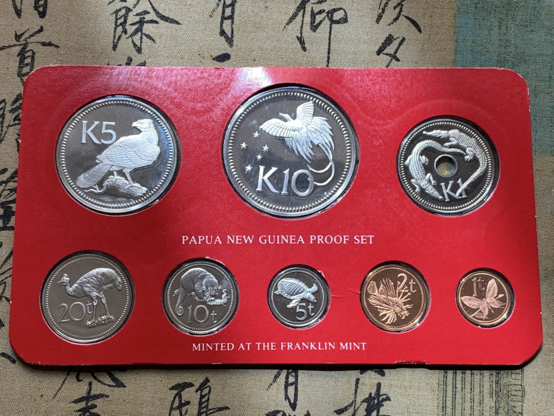 《竞宝斋》第79场-本周日，周一，周四3场拍卖（全场不限金额包邮） 巴布亚新几内亚1976年精制套币含27.6克和41.6克大银币2枚