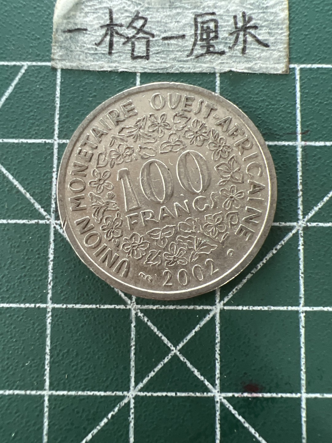 泡泡堂第四十一期  世界硬币邮票纪念章专场（无押金，无佣金，捡漏，全场20包邮，偏远地区除外） 西非100法郎