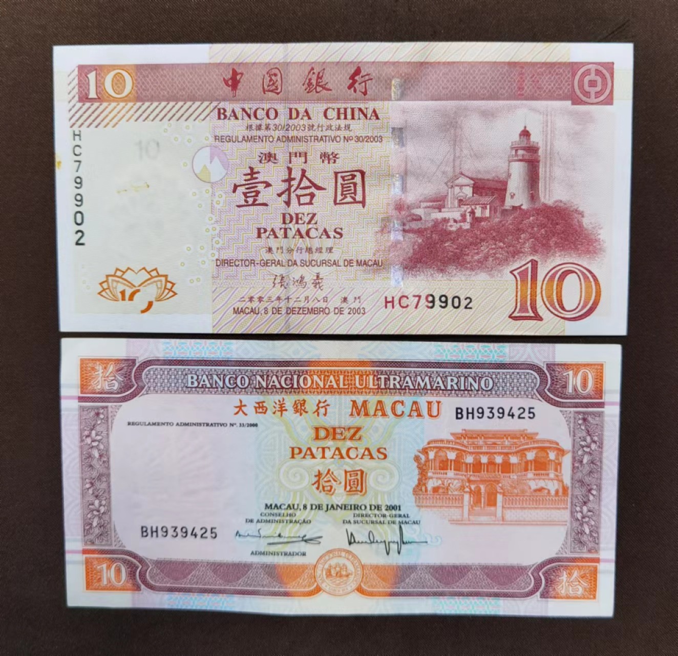 北京马甸外国钱币专卖微拍第八十二期，外国纸币专场，陆续上新，欢迎关注 2001年澳门大西洋银行10元有折，约8一9品，2003年澳门中国银行10元有黄斑，全新，如图所示