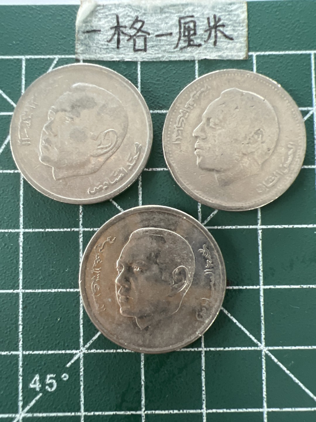 泡泡堂第四十一期  世界硬币邮票纪念章专场（无押金，无佣金，捡漏，全场20包邮，偏远地区除外） 摩洛哥三种一元