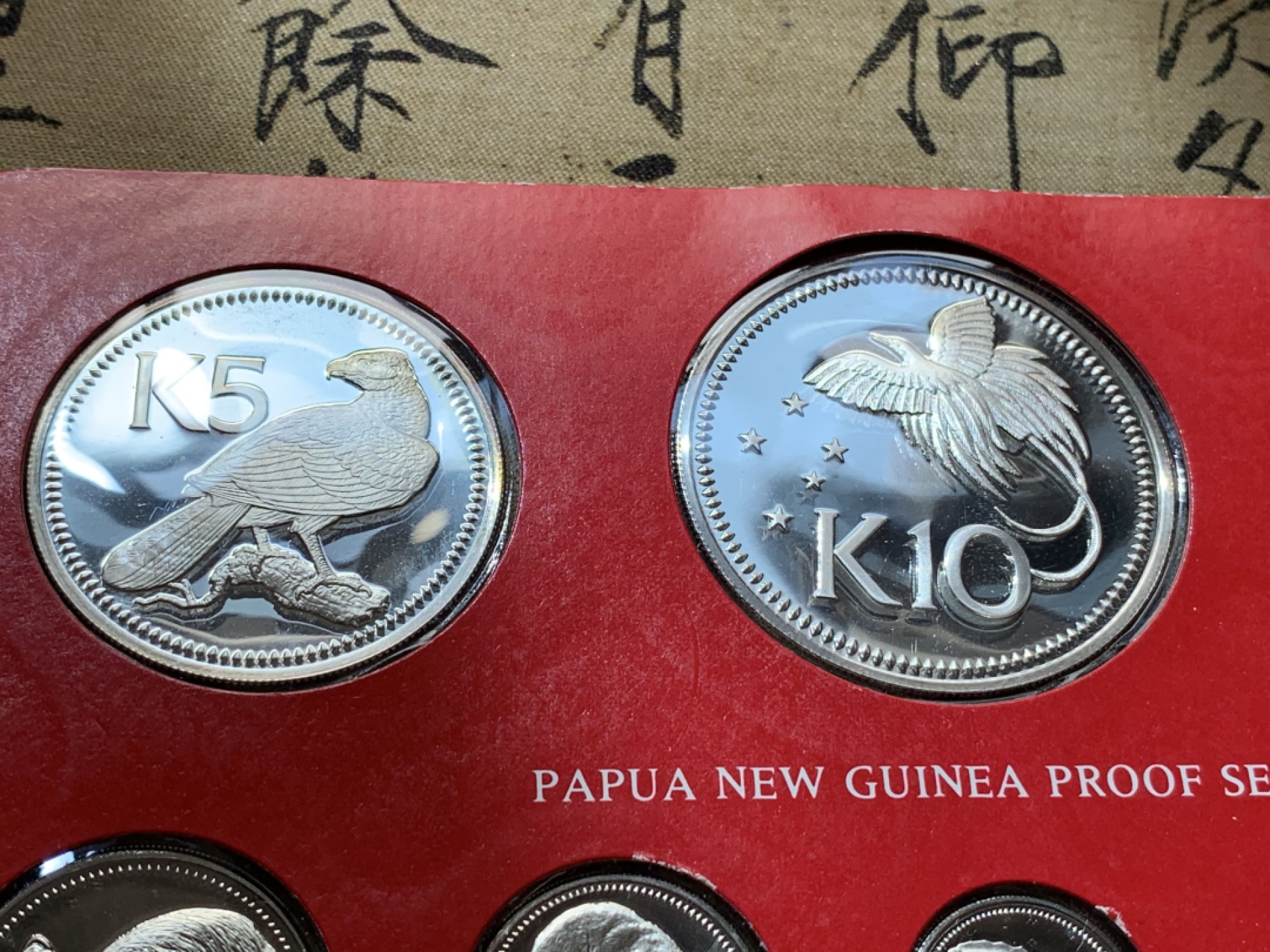 《竞宝斋》第79场-本周日，周一，周四3场拍卖（全场不限金额包邮） 巴布亚新几内亚1976年精制套币含27.6克和41.6克大银币2枚