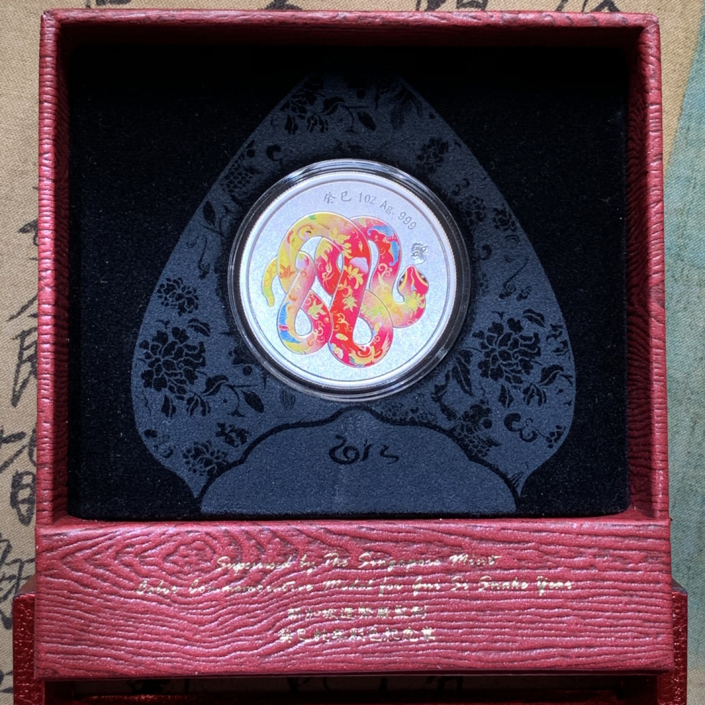 《竞宝斋》第79场-本周日，周一，周四3场拍卖（全场不限金额包邮） 新加坡2013年生肖蛇1盎司彩色大银章，生肖属性，送礼佳品