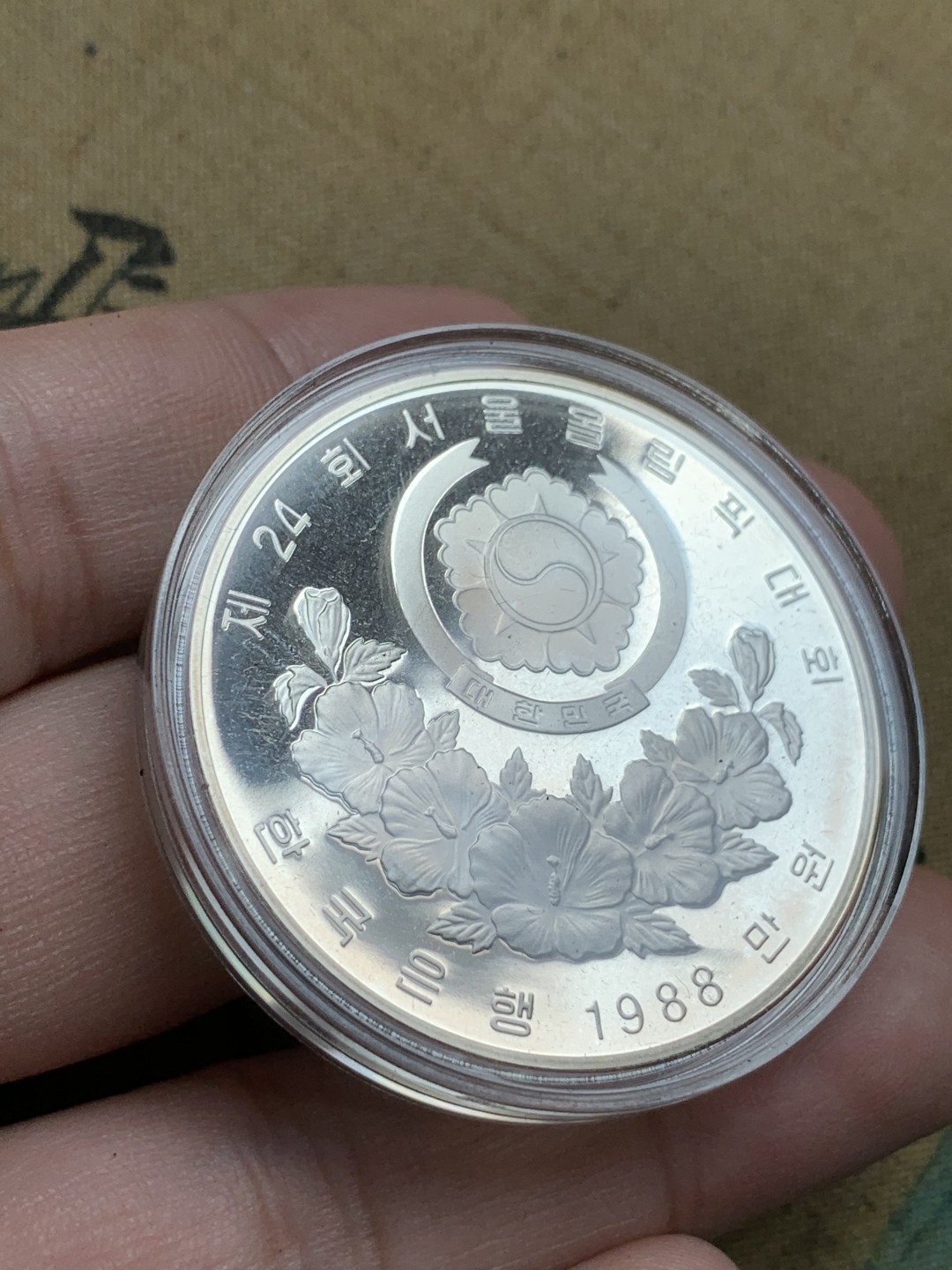 《竞宝斋》第79场-本周日，周一，周四3场拍卖（全场不限金额包邮） 原盒证书 韩国 1988年 5000/10000 WON 两枚套 一盎司和半盎司纯银