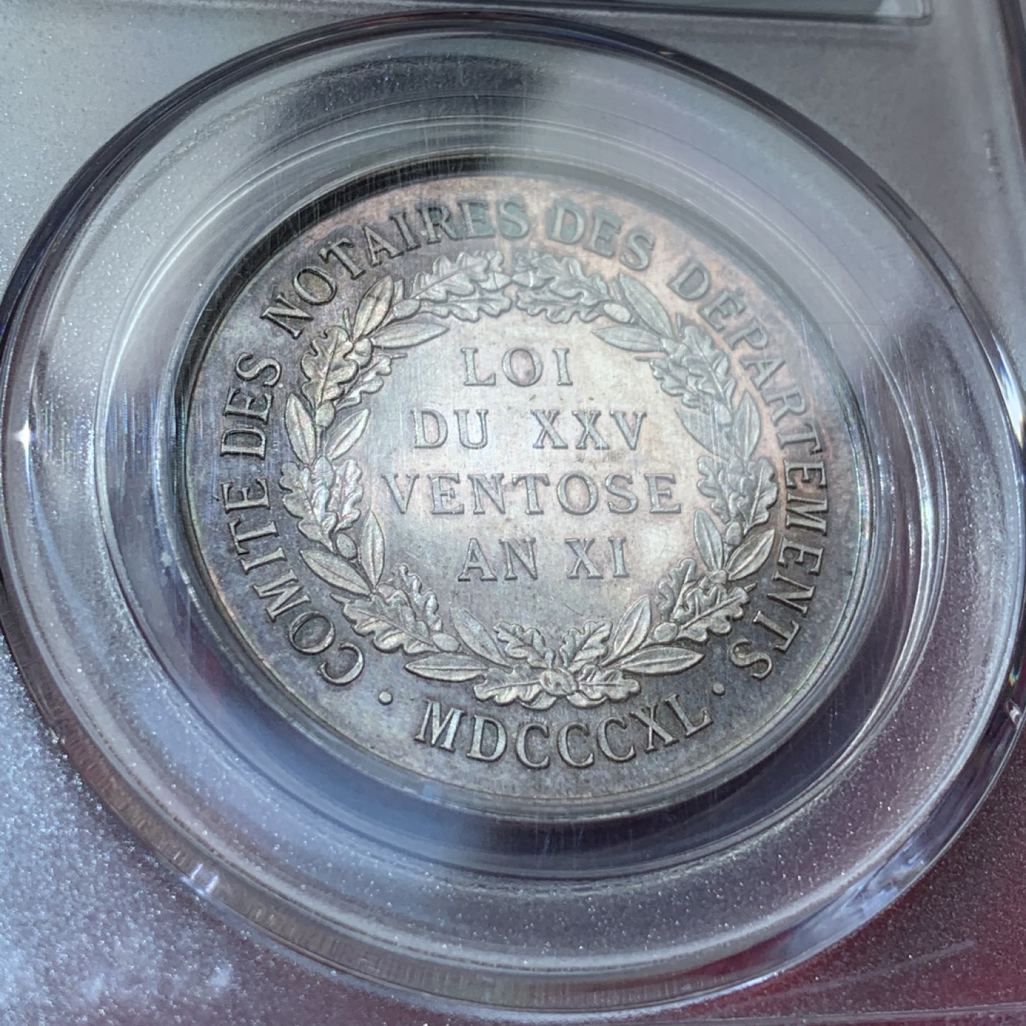 《竞宝斋》第79场-本周日，周一，周四3场拍卖（全场不限金额包邮） 法国1840年 拿破仑一世银章，包浆 细节非常好