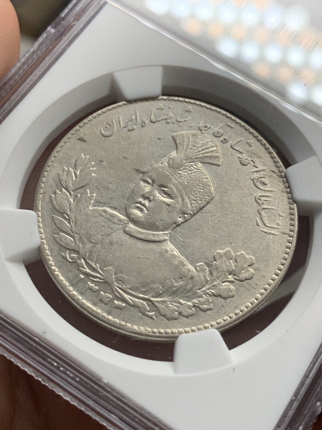 《竞宝斋》第79场-本周日，周一，周四3场拍卖（全场不限金额包邮） NGC-AU53 伊朗AH1343年 艾哈迈德沙阿 狮子拿到5000第纳尔 大银币 非常少见头像