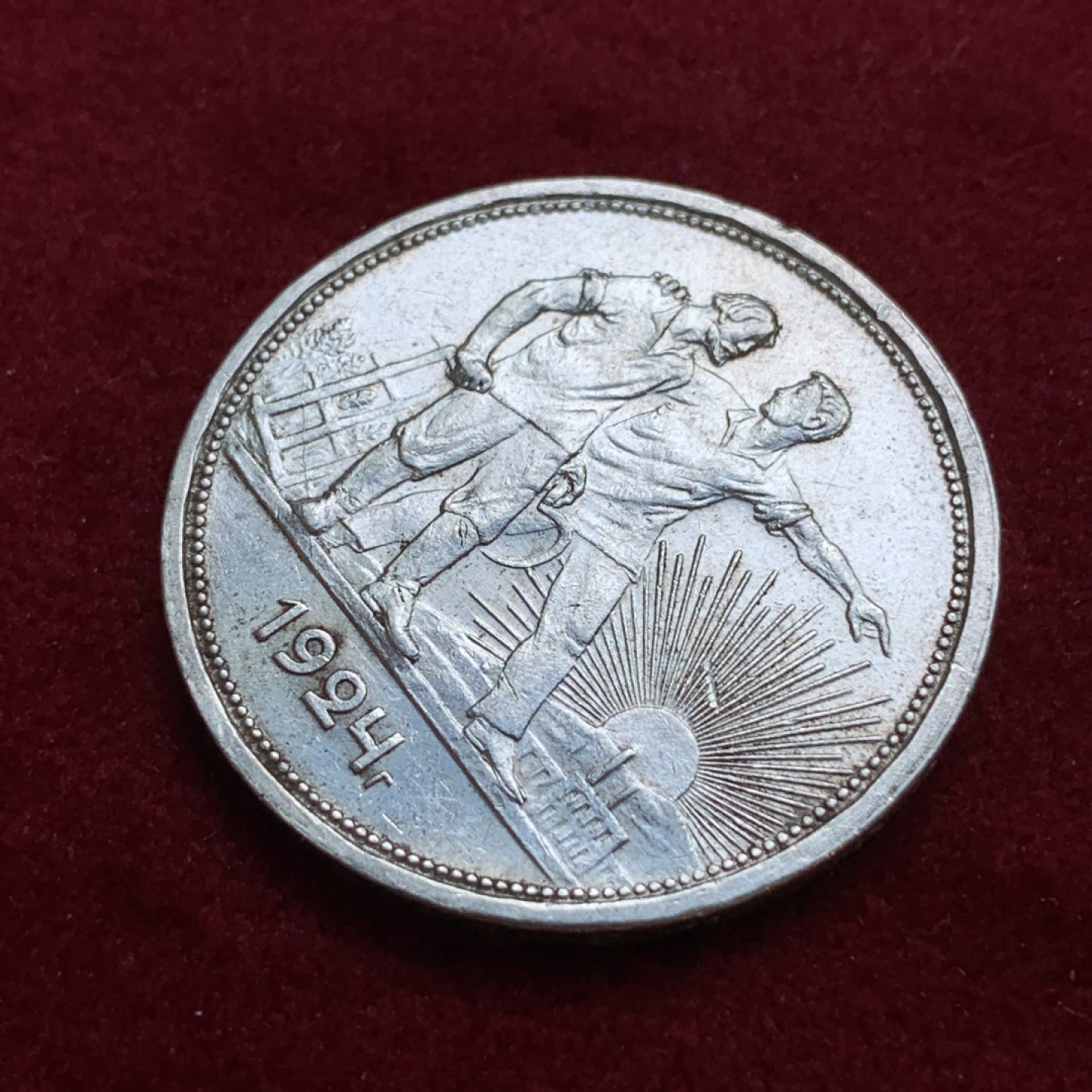 《竞宝斋》第79场-本周日，周一，周四3场拍卖（全场不限金额包邮） 苏联 1924年 指路1卢布 大银币 原光好品 可以送评