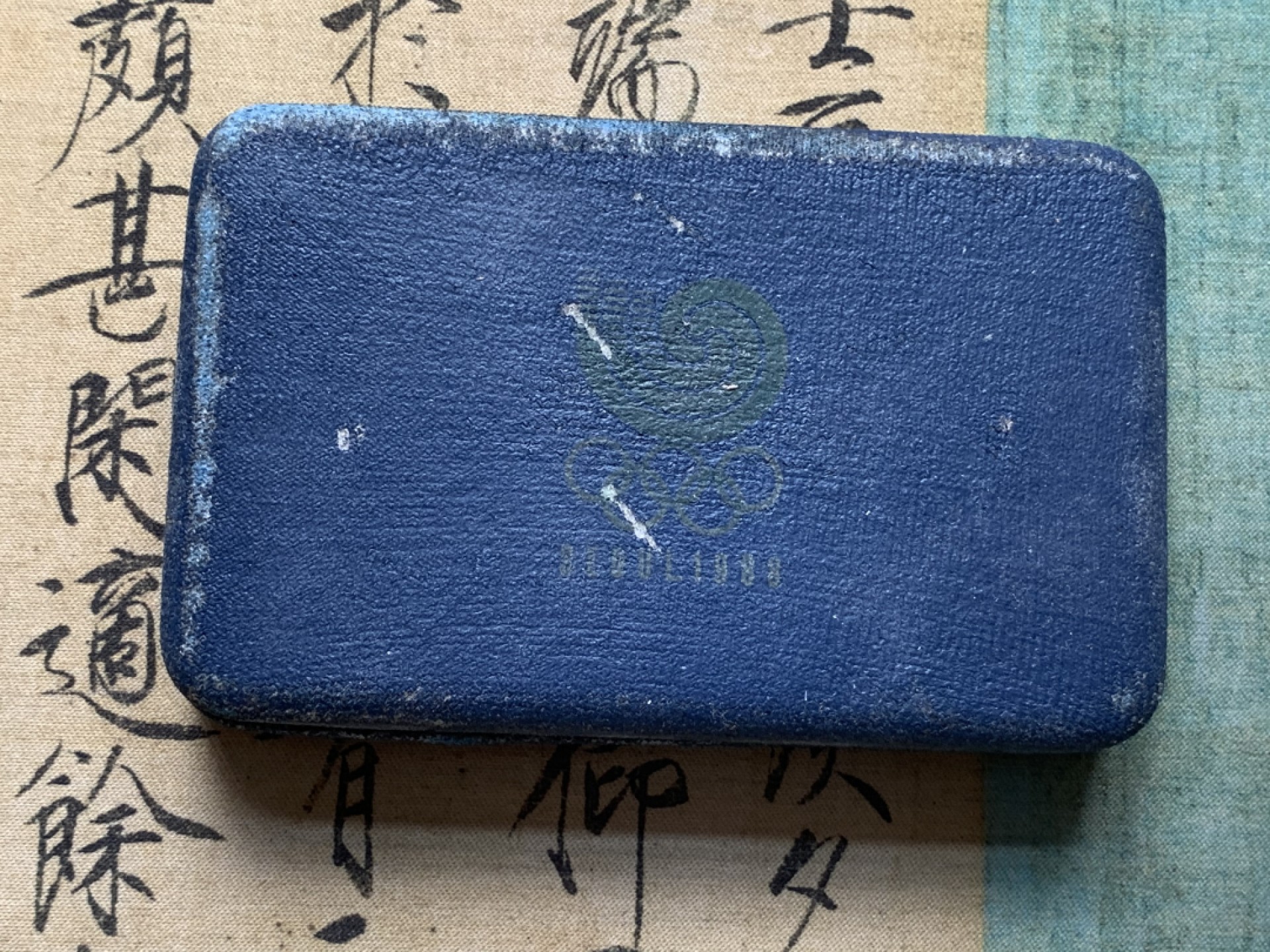 《竞宝斋》第79场-本周日，周一，周四3场拍卖（全场不限金额包邮） 原盒证书 韩国 1988年 5000/10000 WON 两枚套 一盎司和半盎司纯银