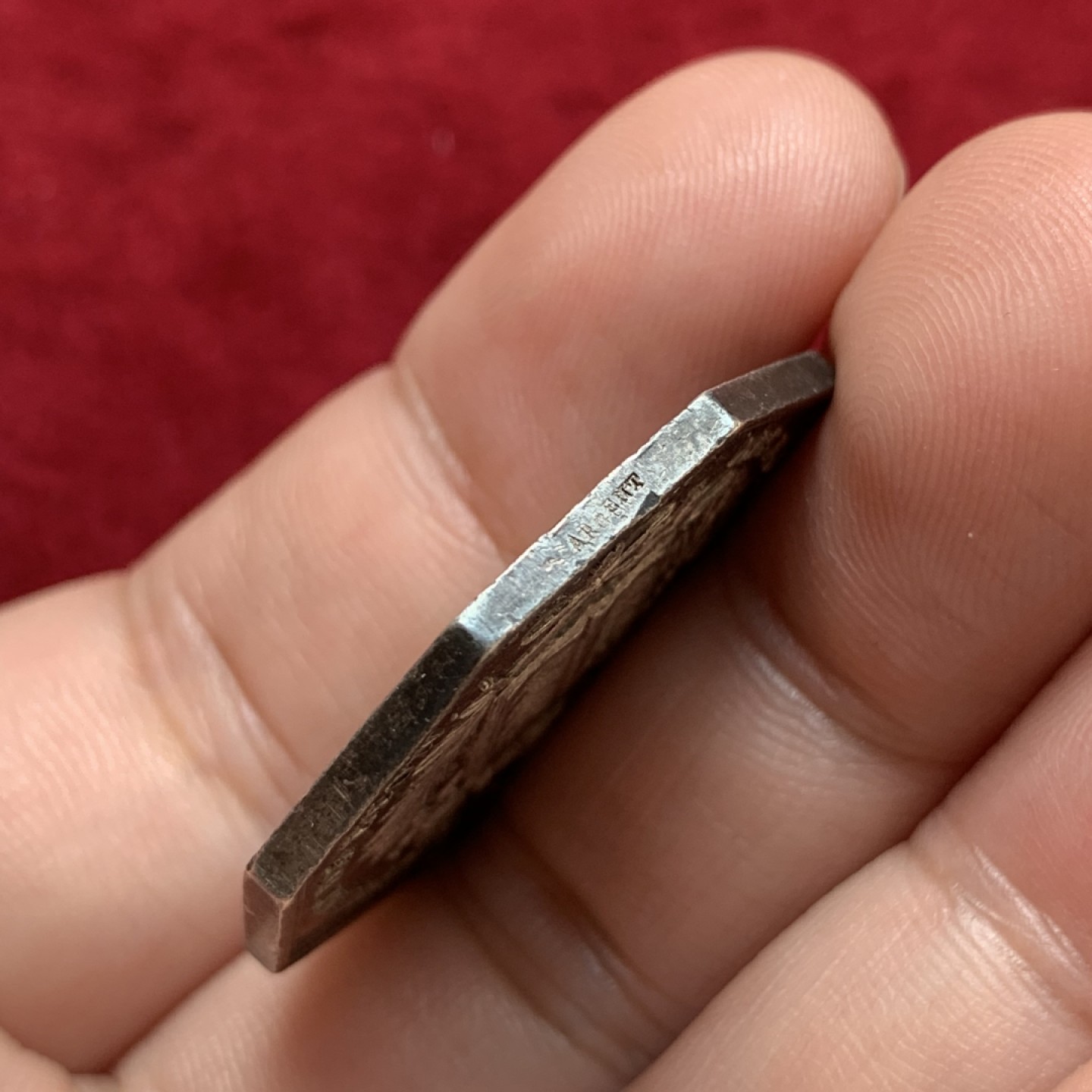 《竞宝斋》第79场-本周日，周一，周四3场拍卖（全场不限金额包邮） 法国 1839年 里昂公证人 JETON银质八角 淡紫色彩