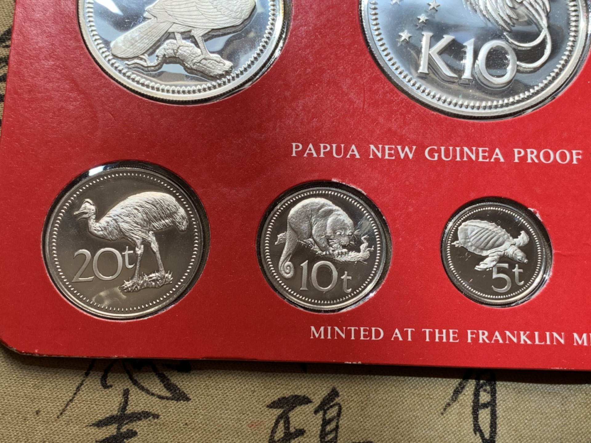 《竞宝斋》第79场-本周日，周一，周四3场拍卖（全场不限金额包邮） 巴布亚新几内亚1976年精制套币含27.6克和41.6克大银币2枚