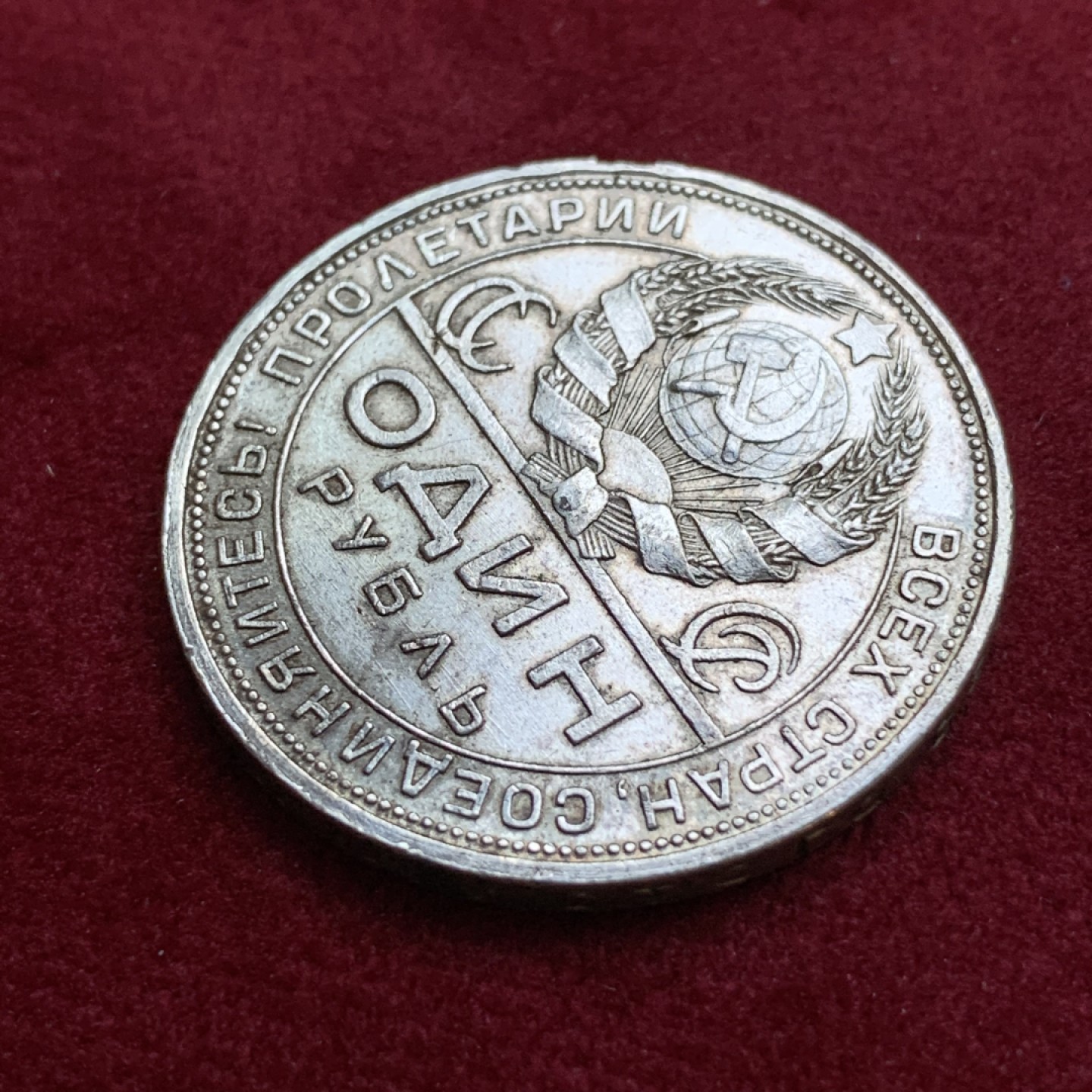 《竞宝斋》第79场-本周日，周一，周四3场拍卖（全场不限金额包邮） 苏联 1924年 指路1卢布 大银币 原光好品 可以送评