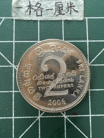 泡泡堂第四十一期  世界硬币邮票纪念章专场（无押金，无佣金，捡漏，全场20包邮，偏远地区除外） - 斯里兰卡2卢比大币