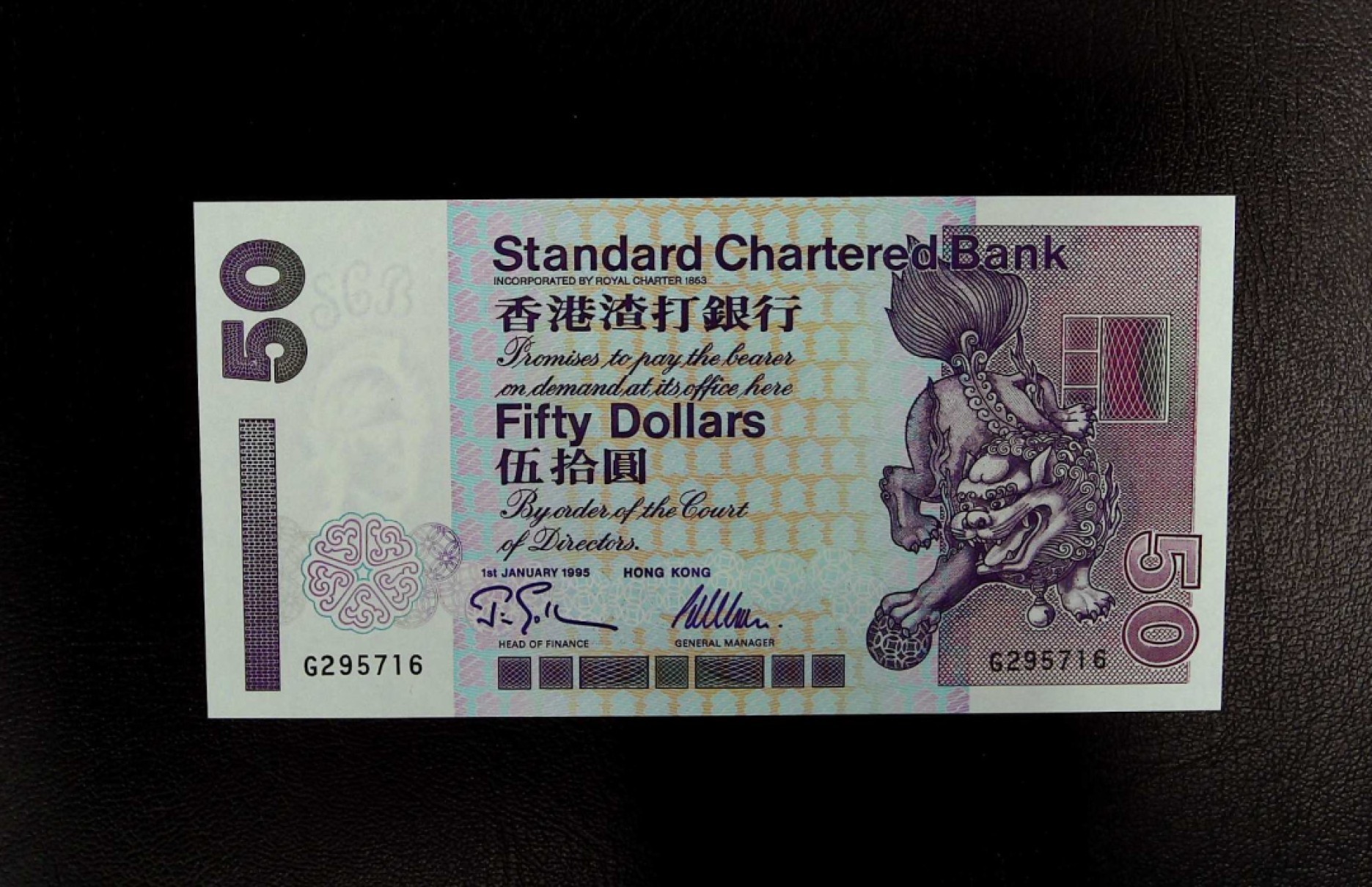 《张总收藏》66期——初版首发 香港渣打银行10/20/50元UNC绝品716尾3同95年印制 97回归纪念册 另含纪念币1枚见封面