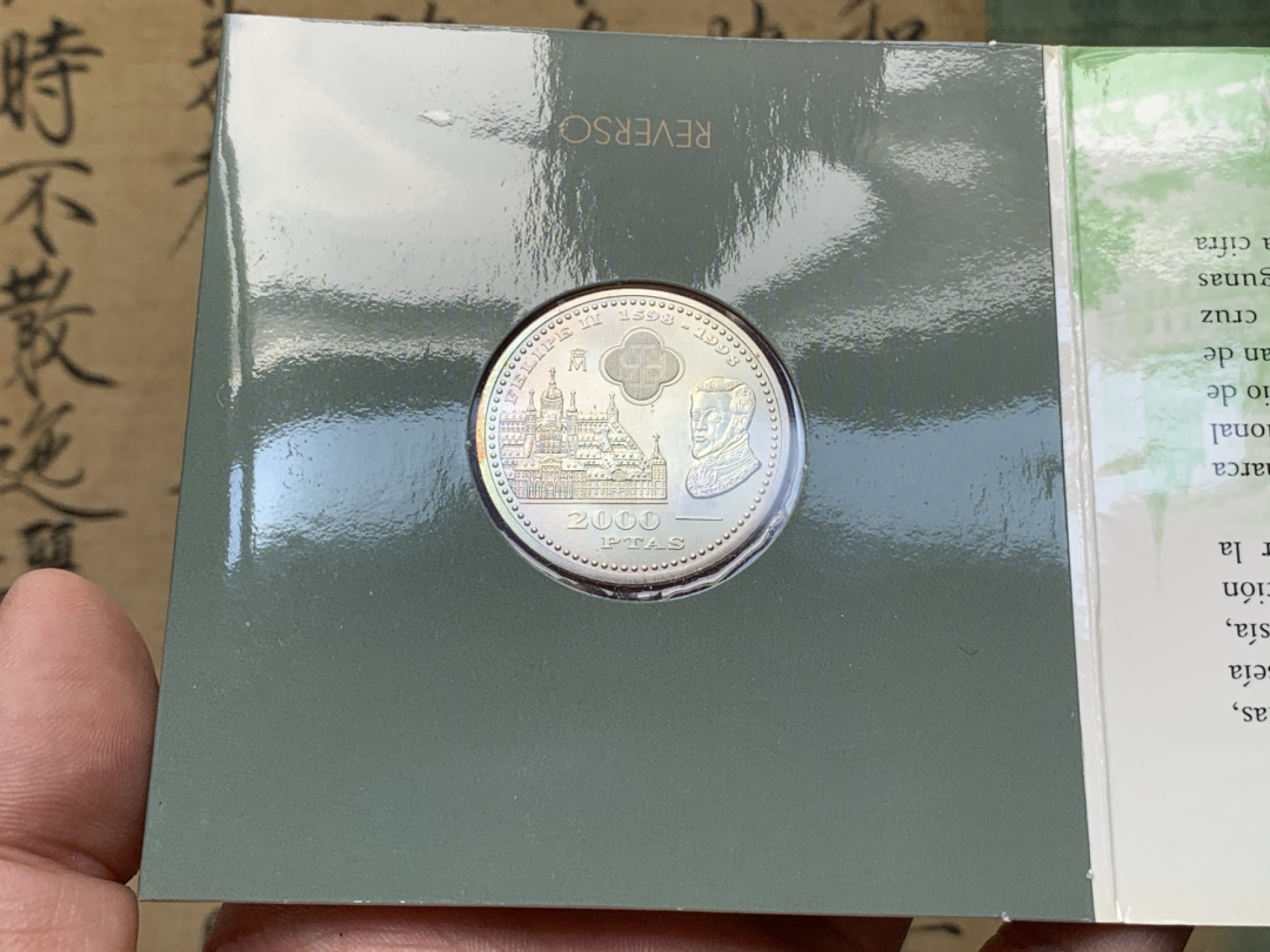 《竞宝斋》第79场-本周日，周一，周四3场拍卖（全场不限金额包邮） 卡装 西班牙1998 费利佩二世 2000比塞塔 大银币