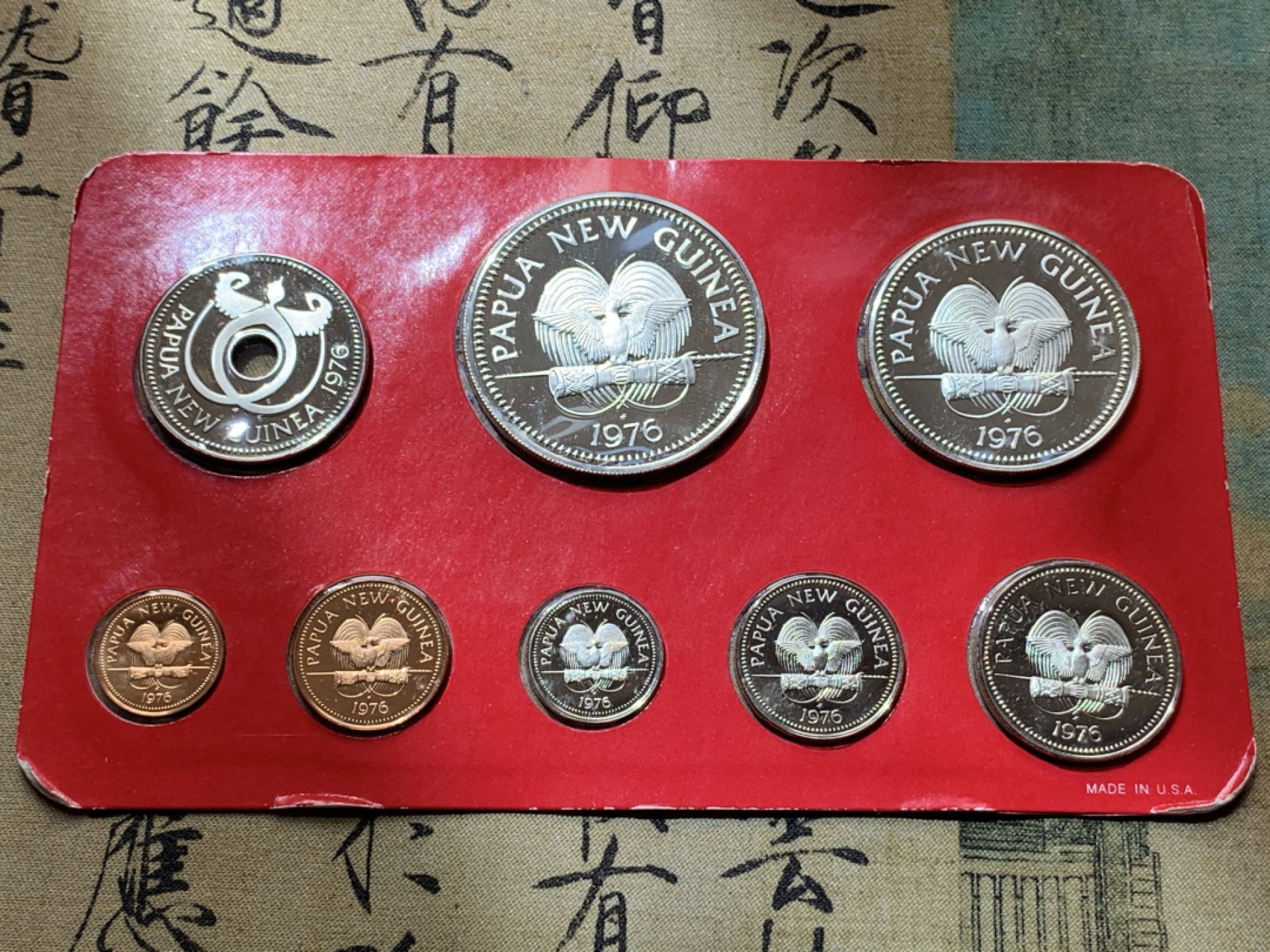 《竞宝斋》第79场-本周日，周一，周四3场拍卖（全场不限金额包邮） 巴布亚新几内亚1976年精制套币含27.6克和41.6克大银币2枚