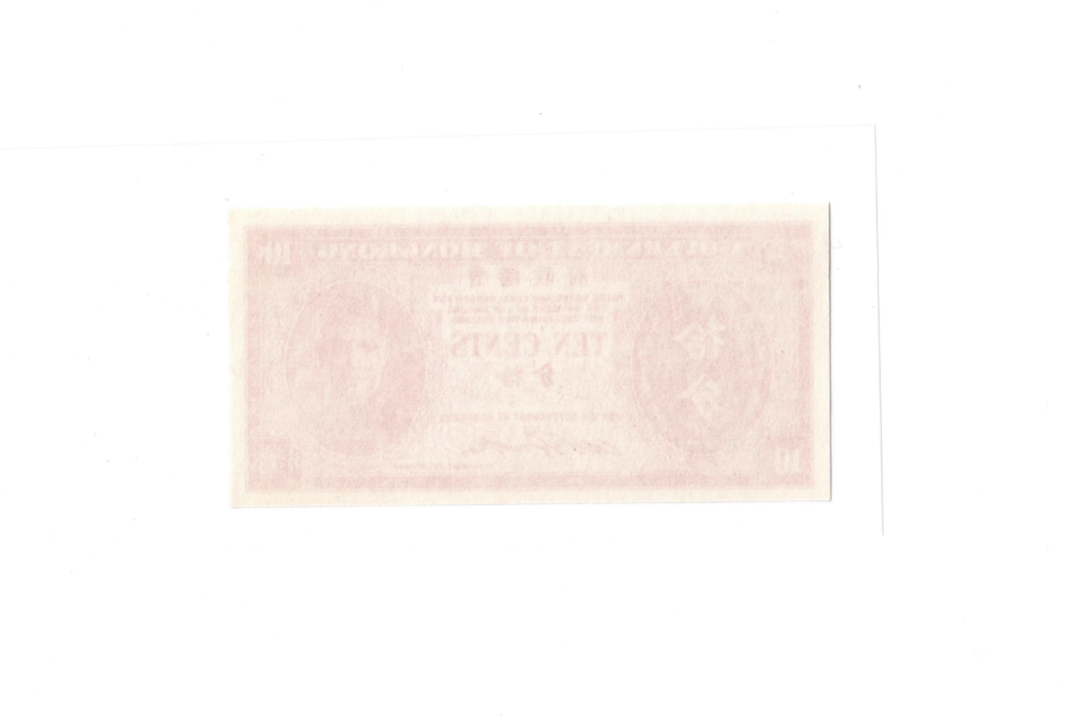 收藏联盟Quantum Auction 第180期拍卖 今晚七点开拍 香港政府10分 品相全新UNC 乔治六世