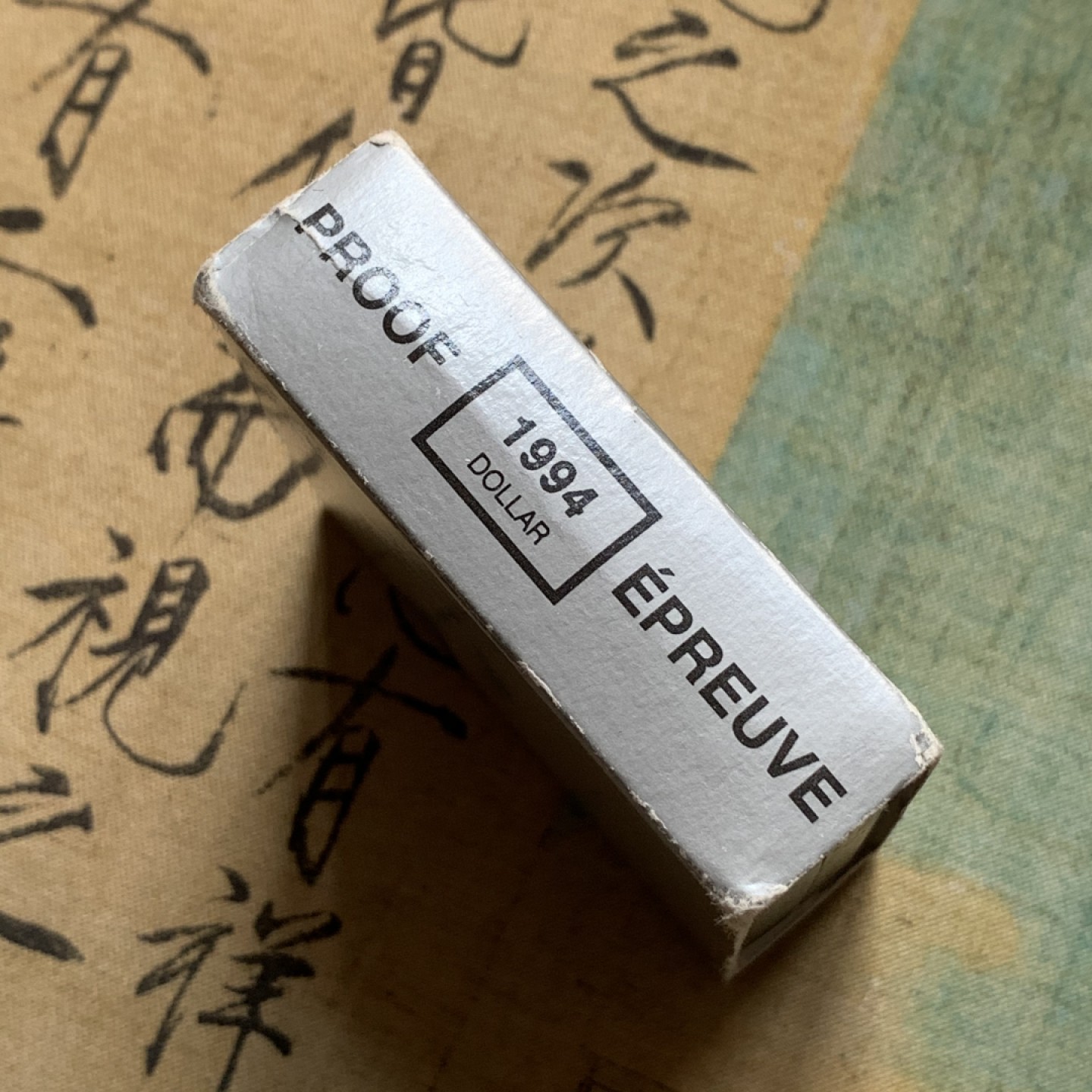 《竞宝斋》第79场-本周日，周一，周四3场拍卖（全场不限金额包邮） 原盒证书 1994年 纪念皇家犬队成立二十五周年 1元 925银精制大银币