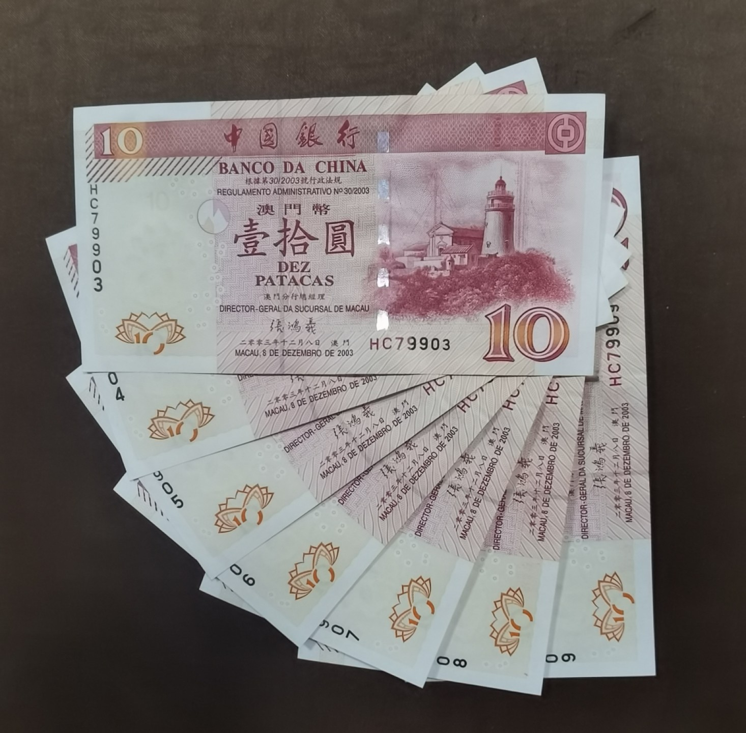 北京马甸外国钱币专卖微拍第八十二期，外国纸币专场，陆续上新，欢迎关注 2003年澳门中国银行10元纸币7张连号