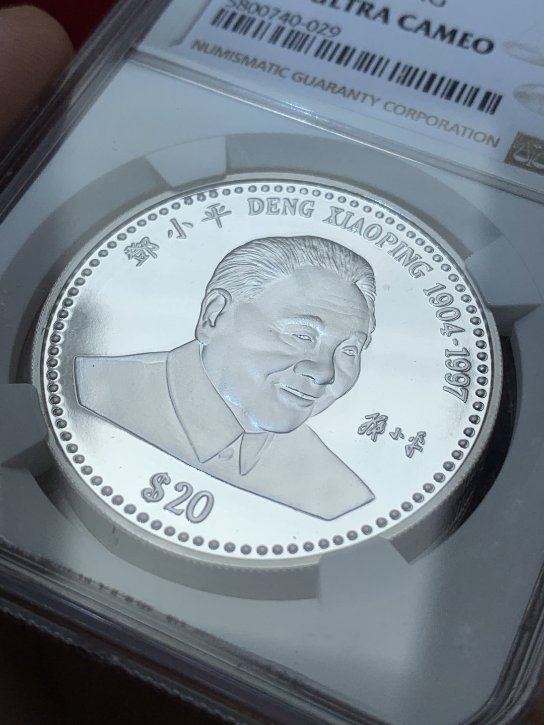 《竞宝斋》第79场-本周日，周一，周四3场拍卖（全场不限金额包邮） 利比里亚1997年小平盎司级纪念币2枚，含盎司级银币，NGC评级亚军分