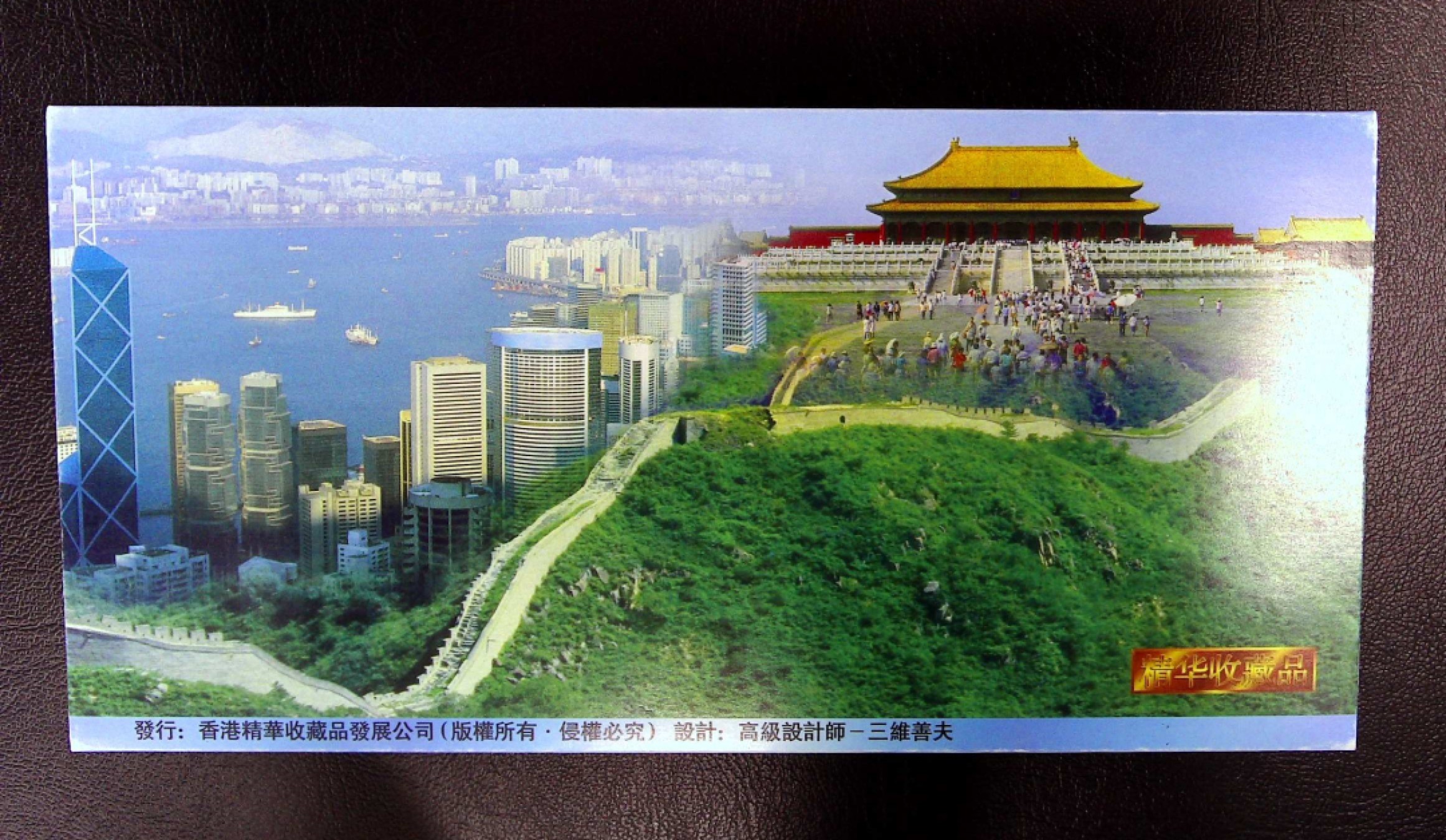 《张总收藏》66期——初版首发 香港渣打银行10/20/50元UNC绝品716尾3同95年印制 97回归纪念册 另含纪念币1枚见封面