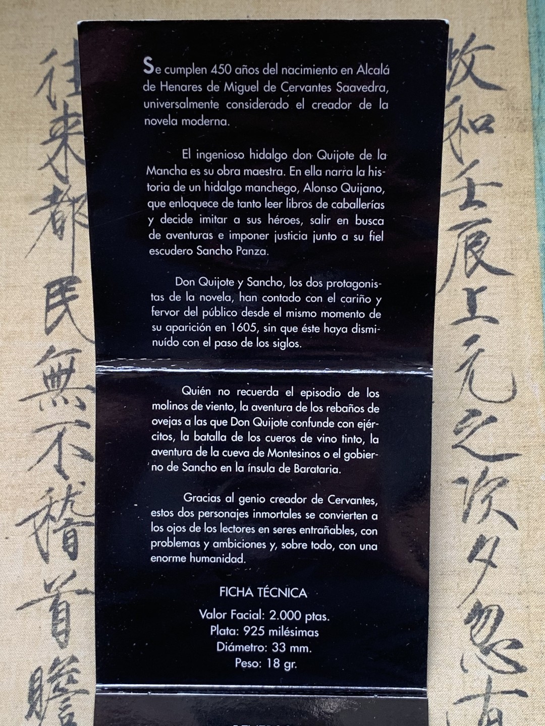 《竞宝斋》第79场-本周日，周一，周四3场拍卖（全场不限金额包邮） 卡装 西班牙1997年 唐吉歌德 2000比塞塔 大银币  