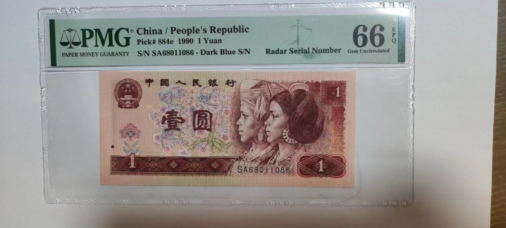 【华誉大咖】第2082期拍卖 901雷达，倒置， 超级靓号一眼请 PMG66E SA68011086
