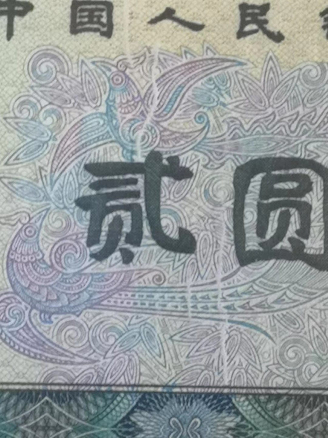 【华誉大咖】第2082期拍卖 902折白 多条折白英文错标 PG62164921 PMG 67E  