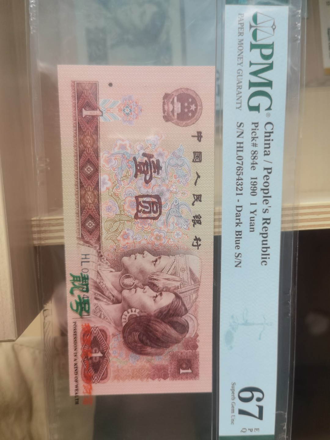 小精品 倒七顺子乱龙号