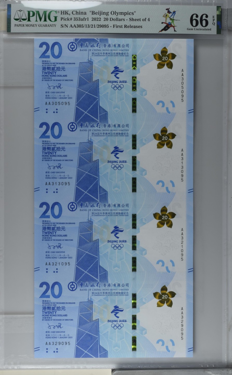 收藏联盟Quantum Auction 第180期拍卖 今晚七点开拍 香港2022年冬奥会20元纪念钞四连体 PMG66 配册子 全部号码无47