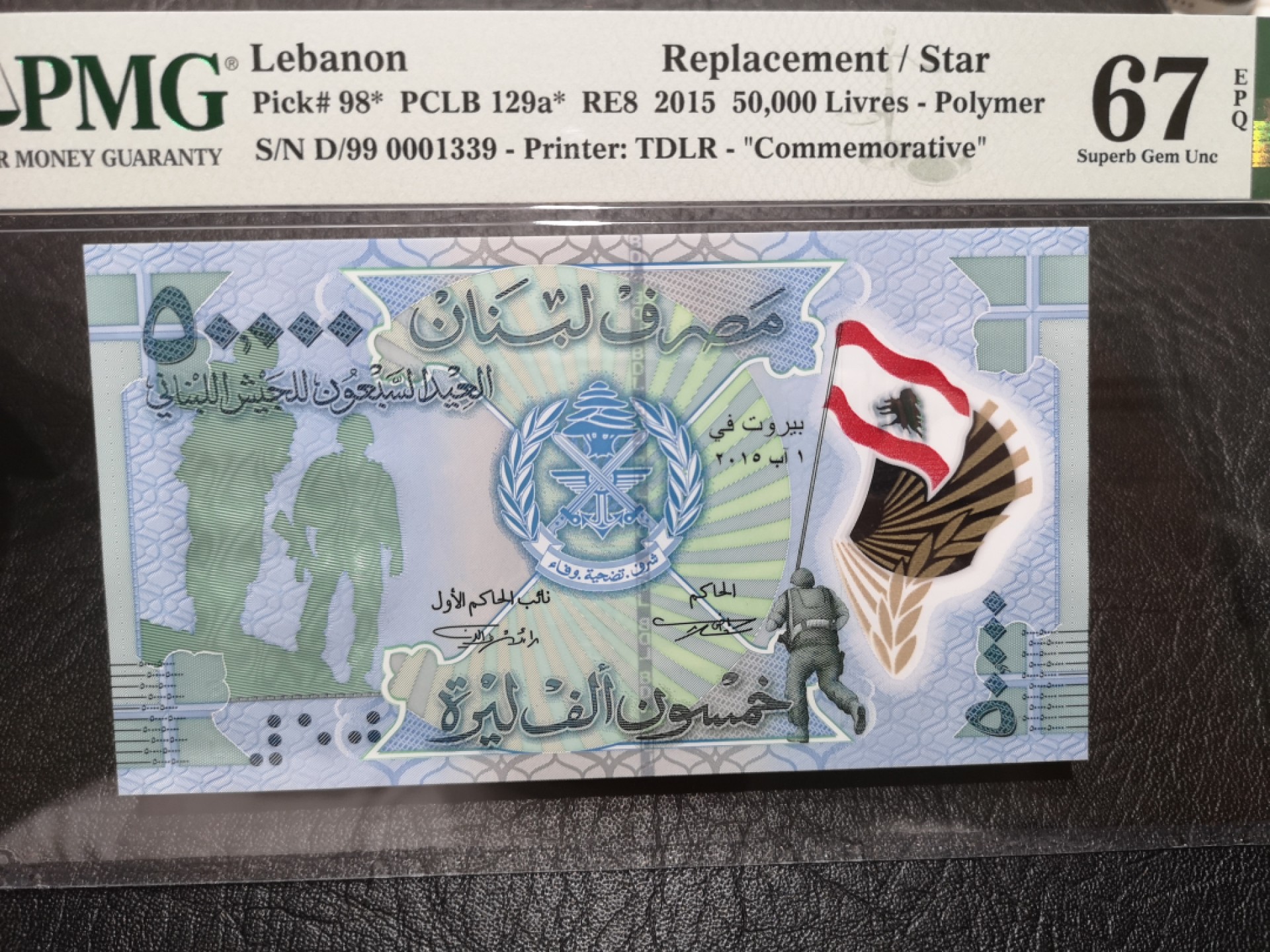 《外钞收藏家》第一百九十二期 2015年黎巴嫩5万塑料钞 补号 PMG67
