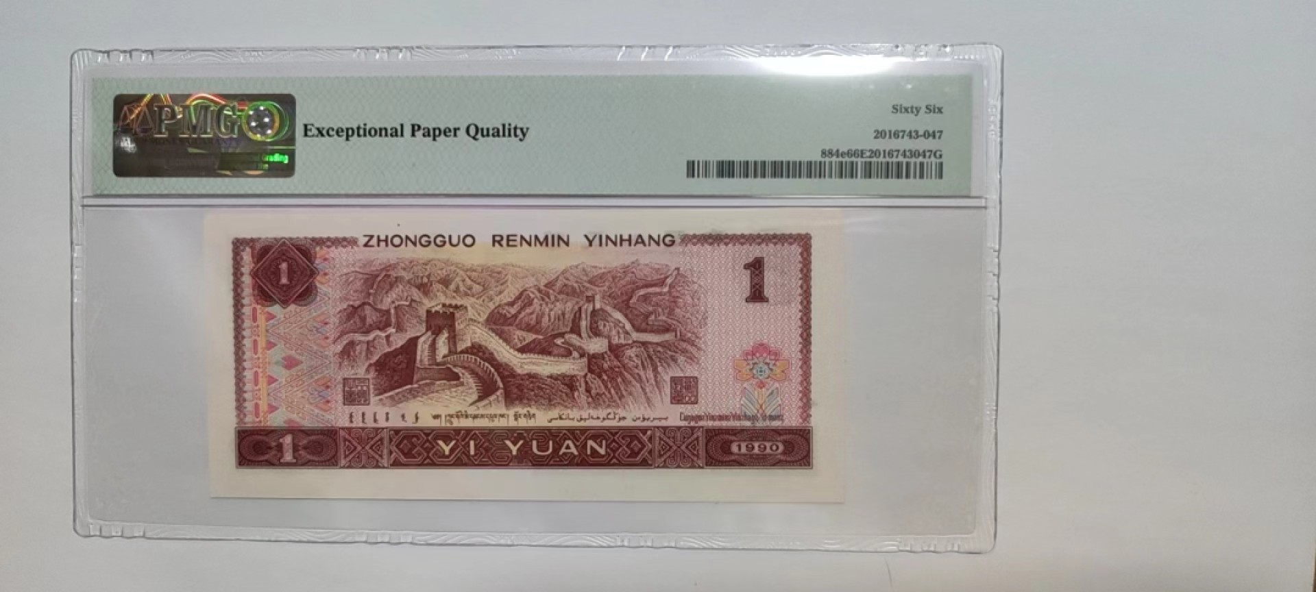 【华誉大咖】第2082期拍卖 901雷达，倒置， 超级靓号一眼请 PMG66E SA68011086